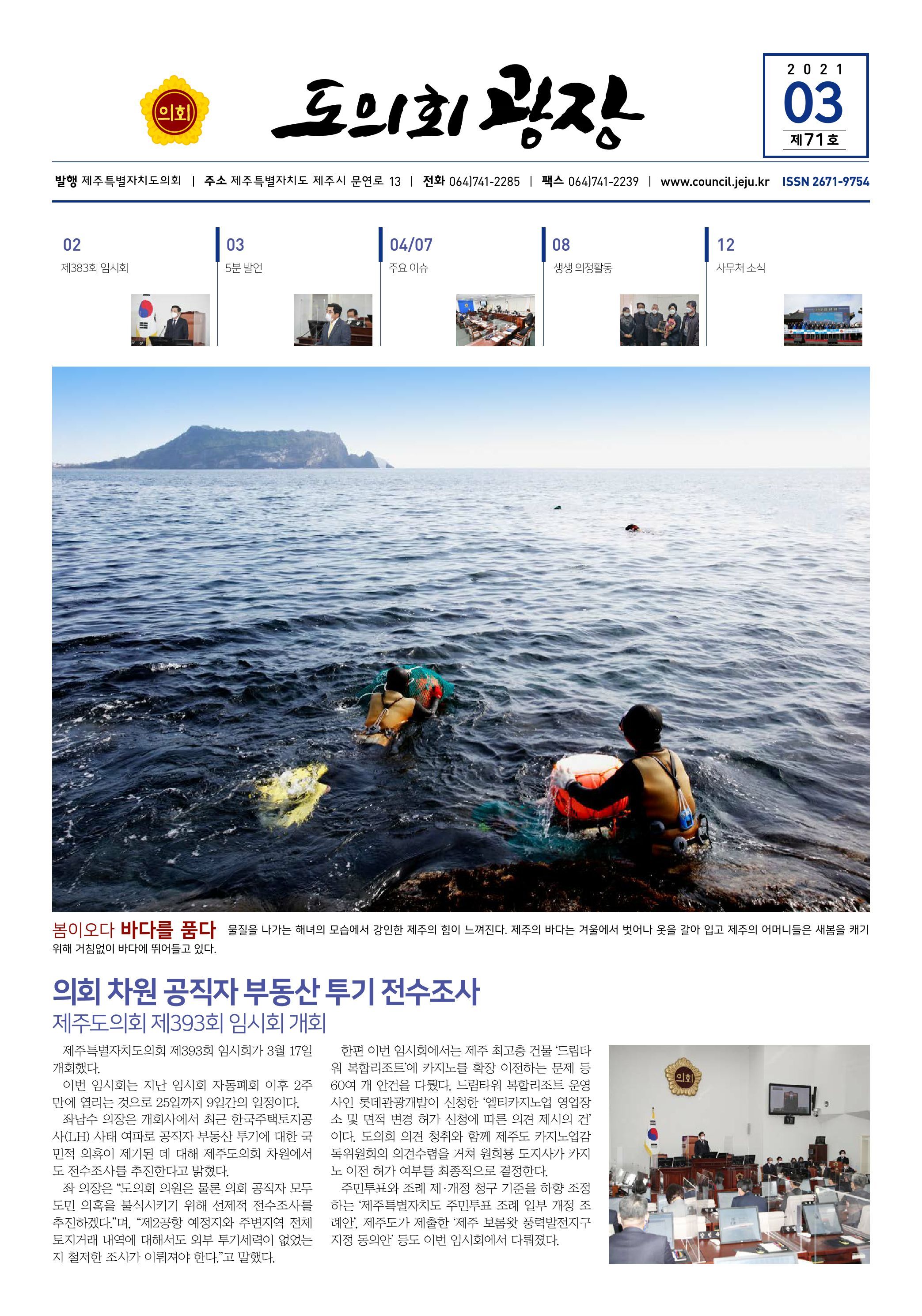 2021년 3월호