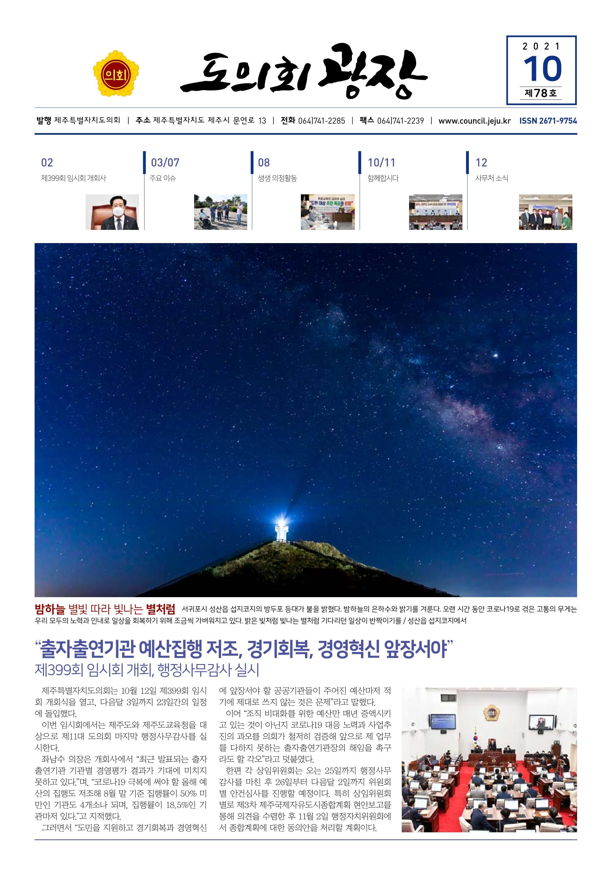 2021년 10월호