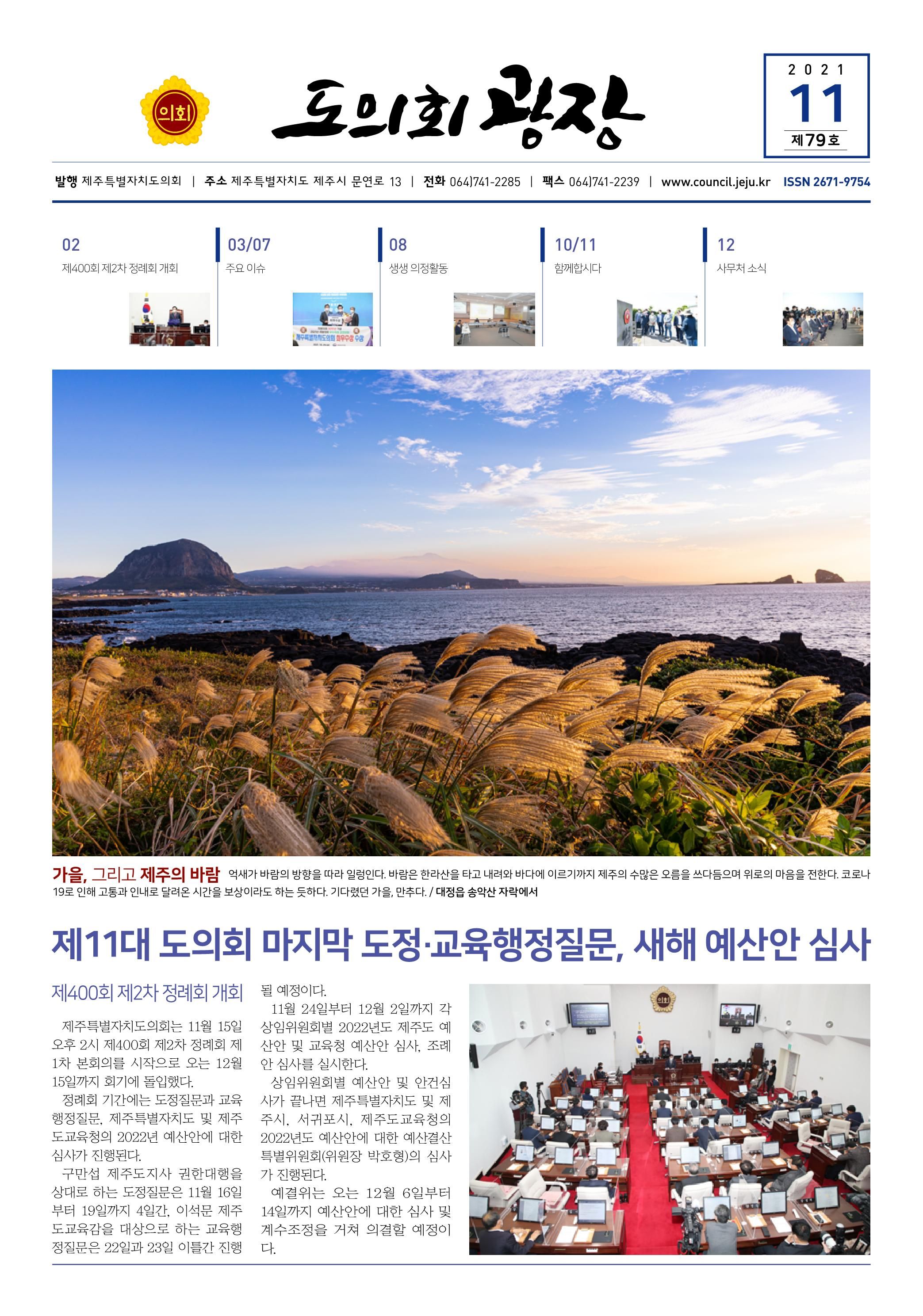 2021년 11월호