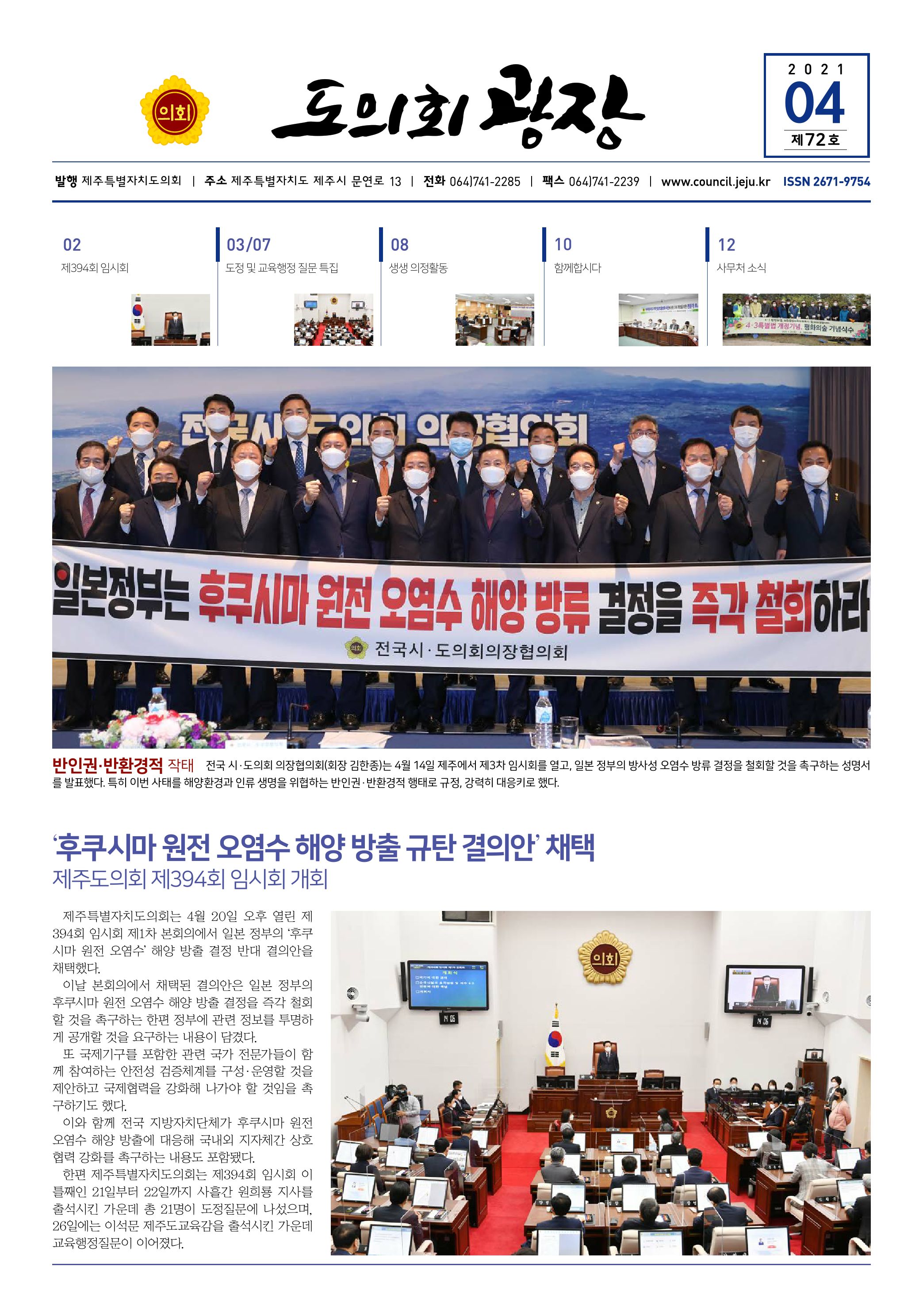 2021년 4월호