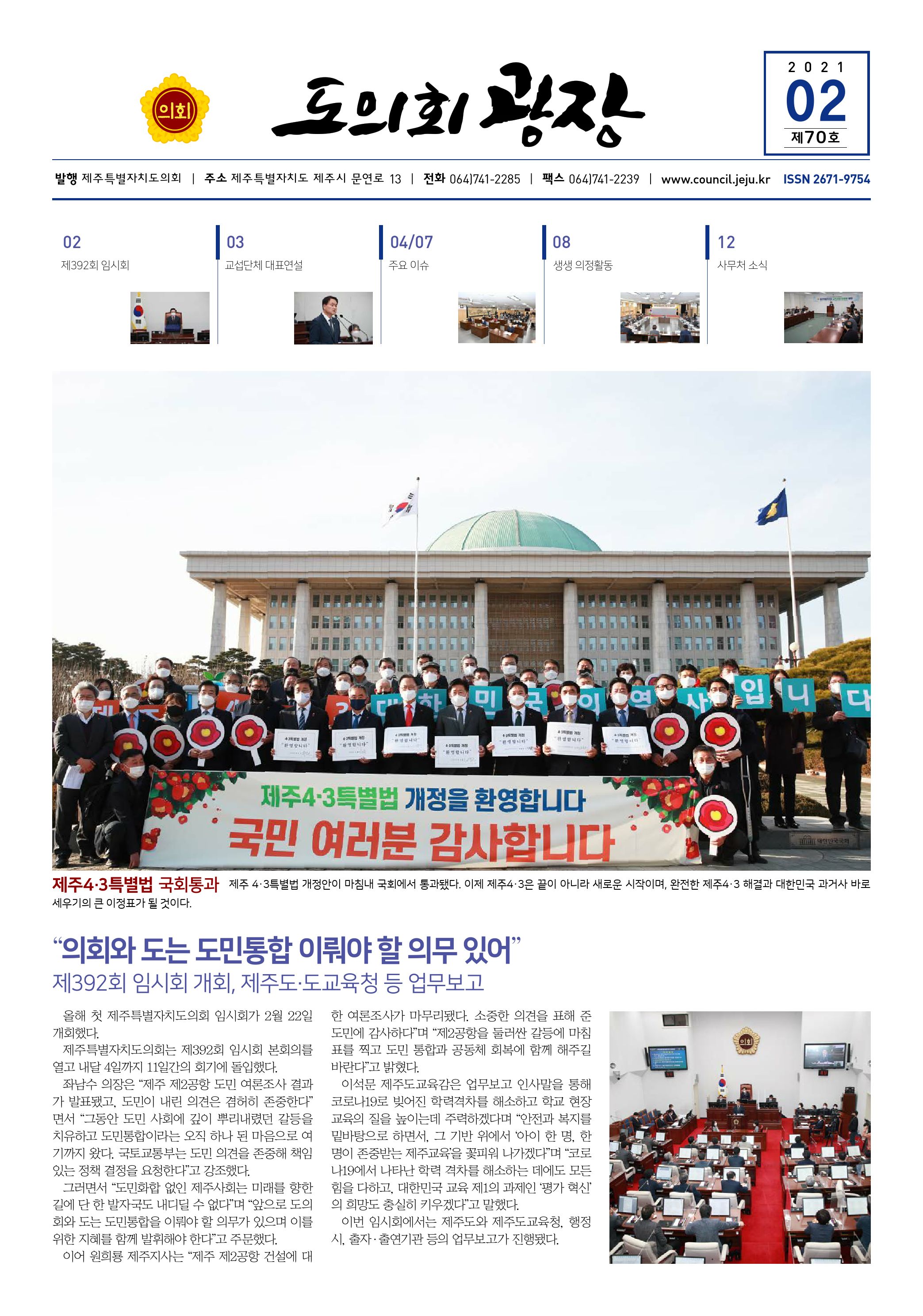 2021년 2월호