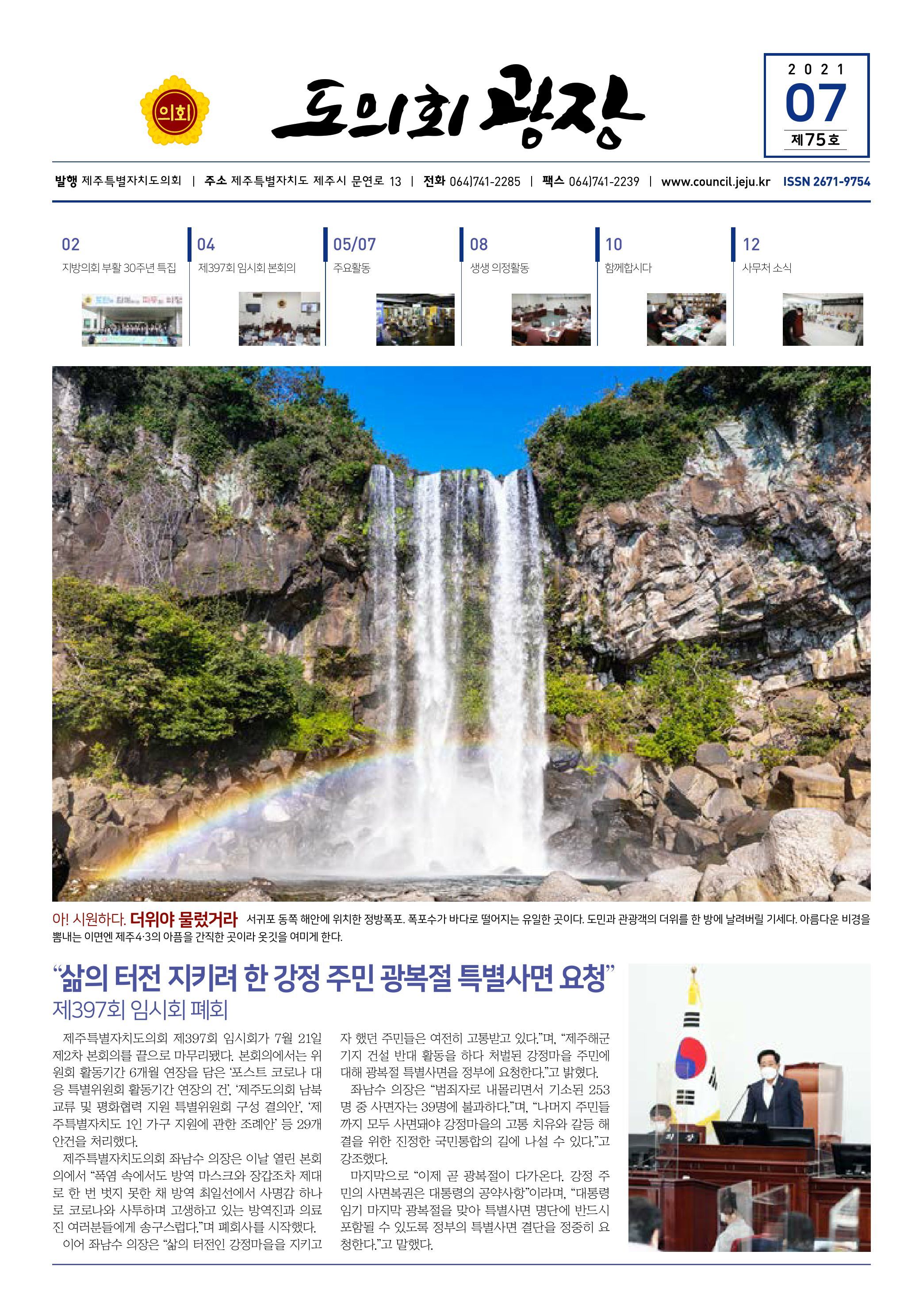 2021년 7월호