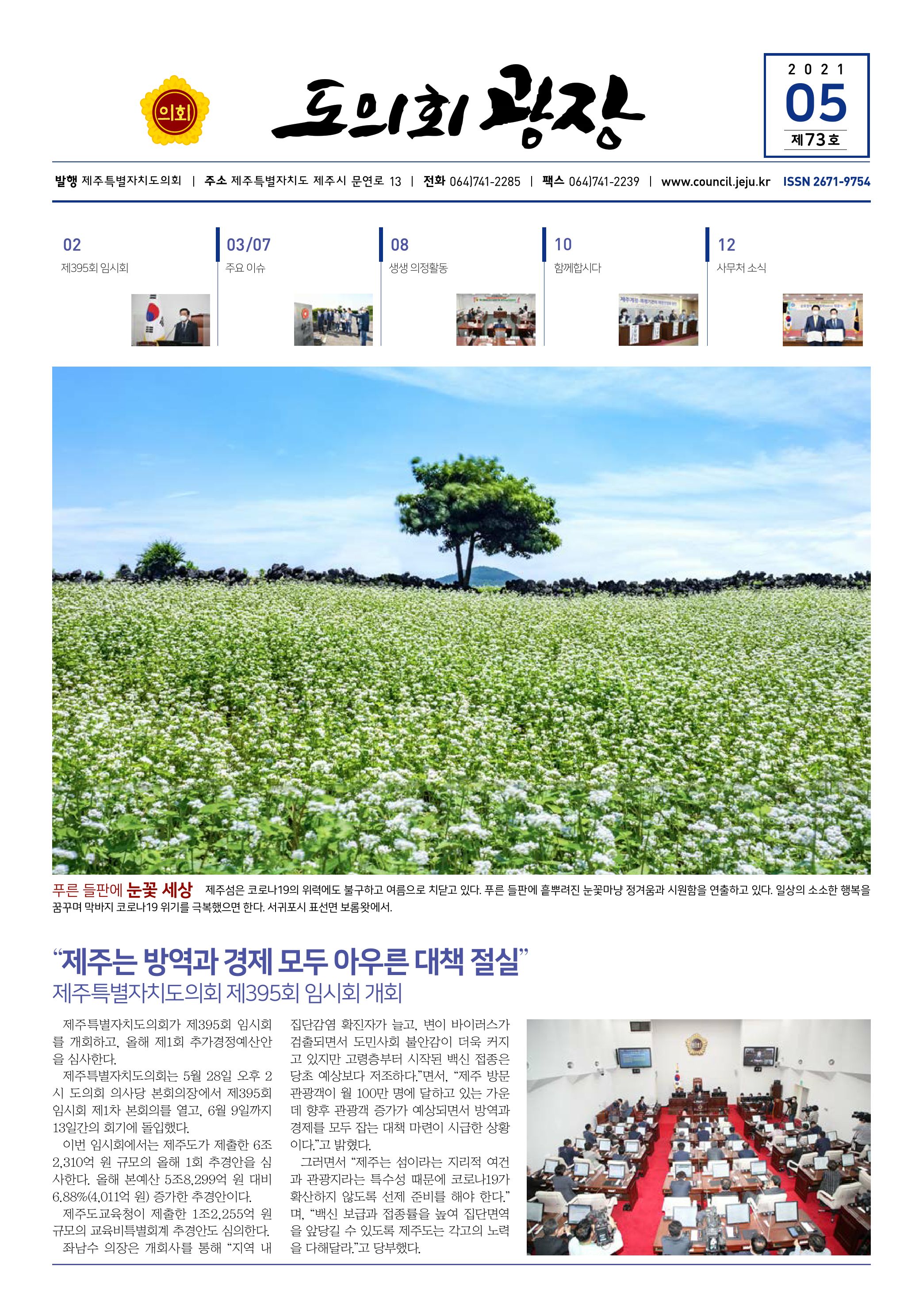 2021년 5월호