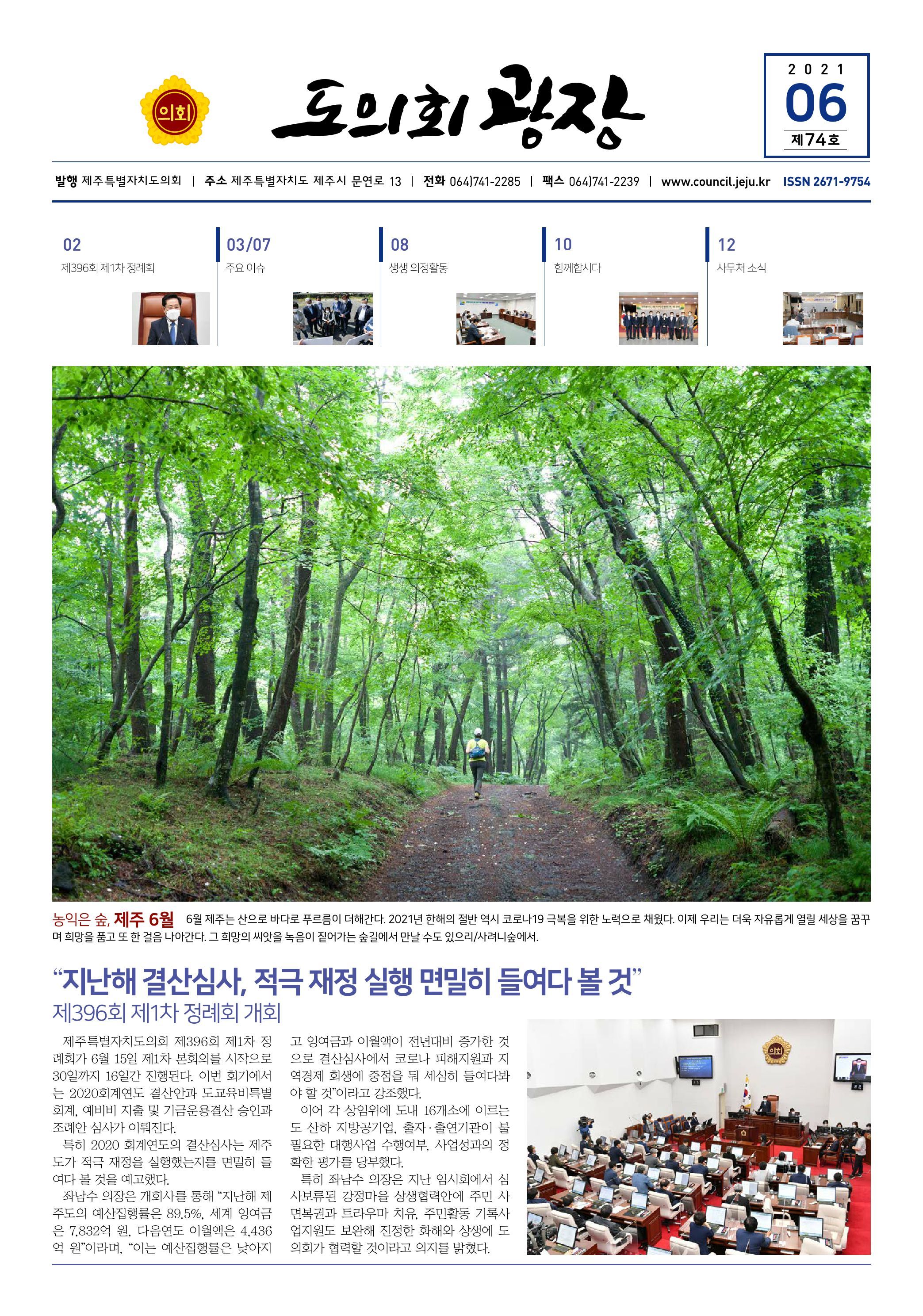 2021년 6월호