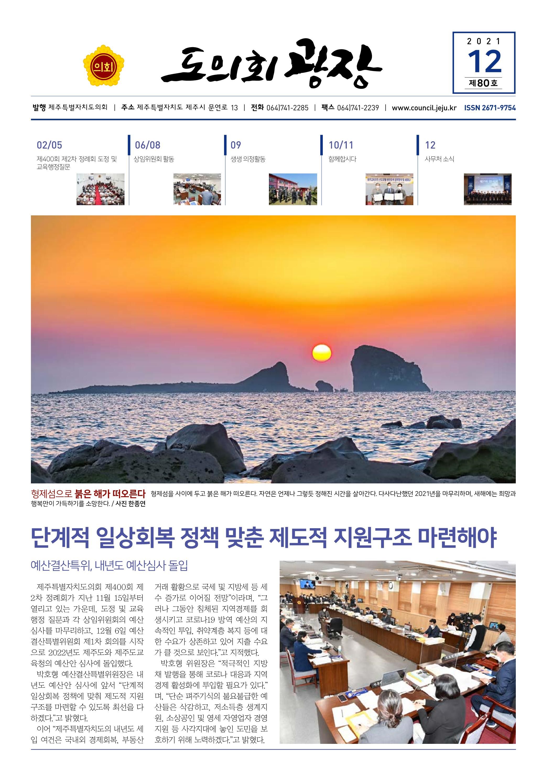 2021년 12월호