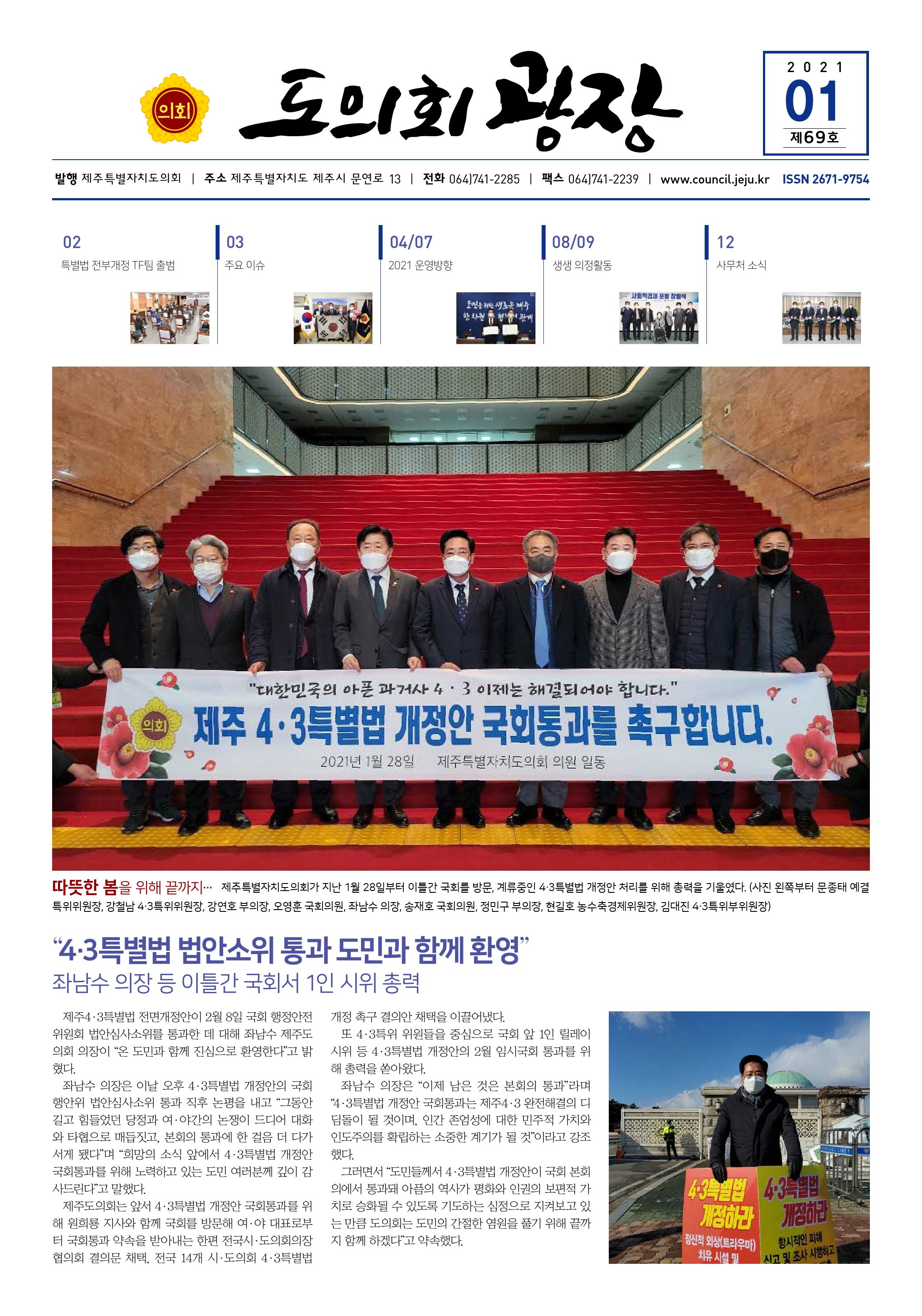2021년 1월호