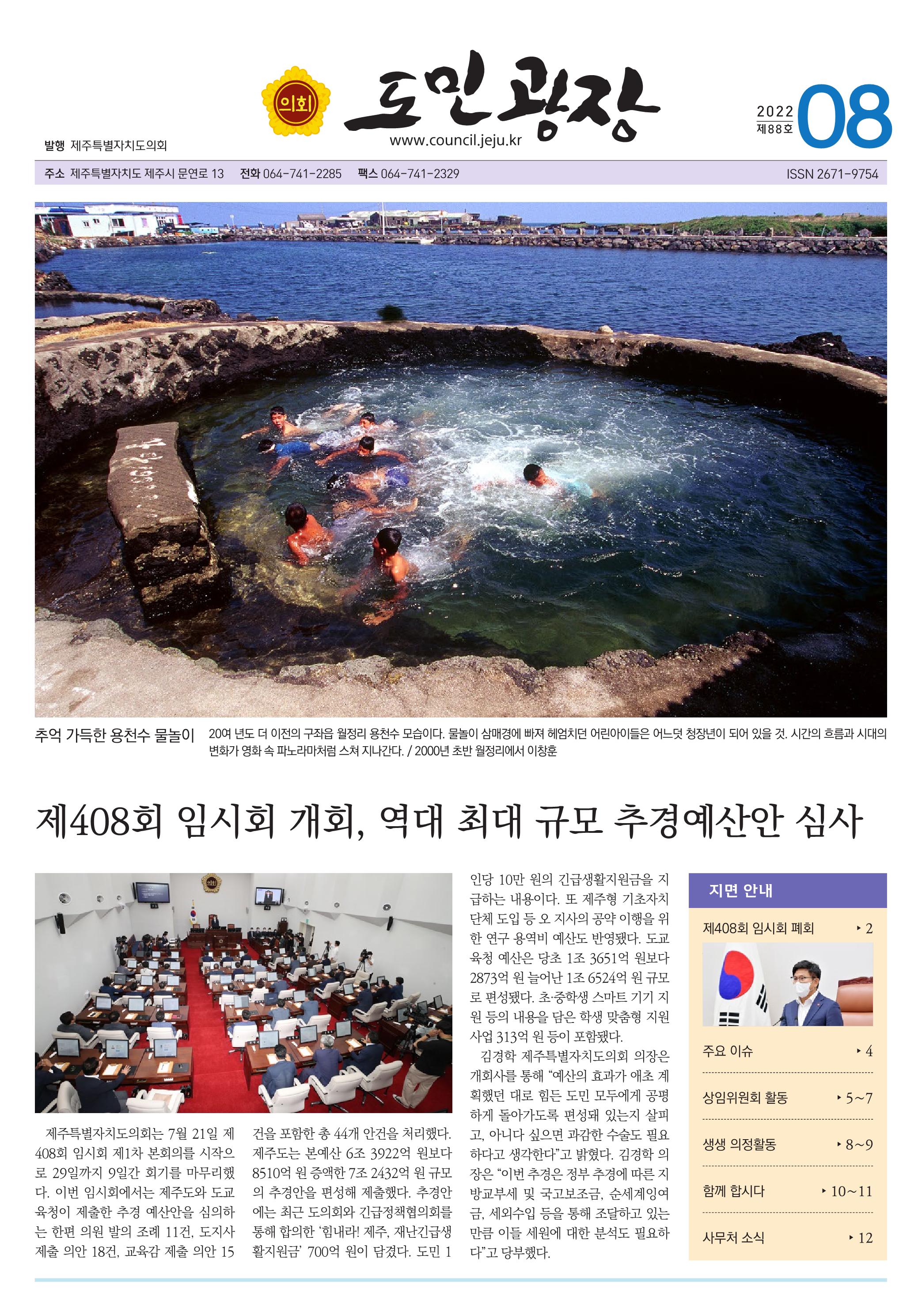 2022년 8월호