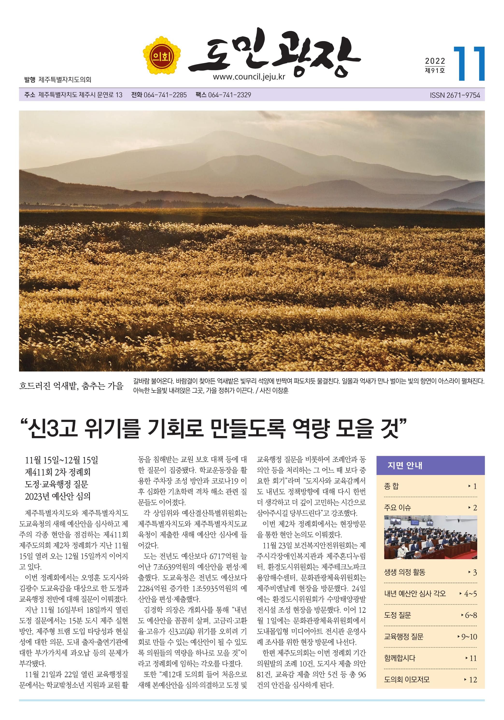 2022년 11월호