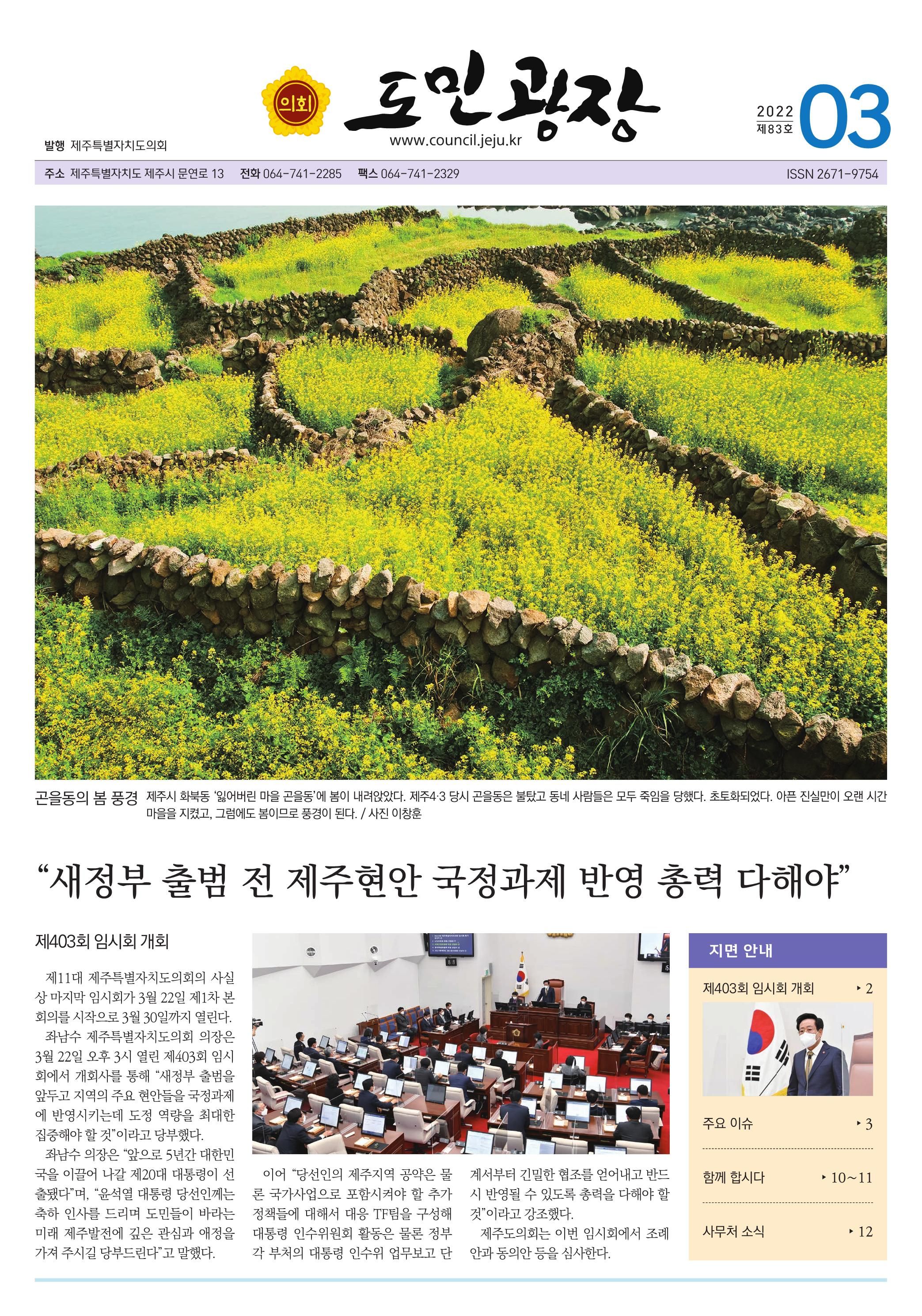 2022년 3월호