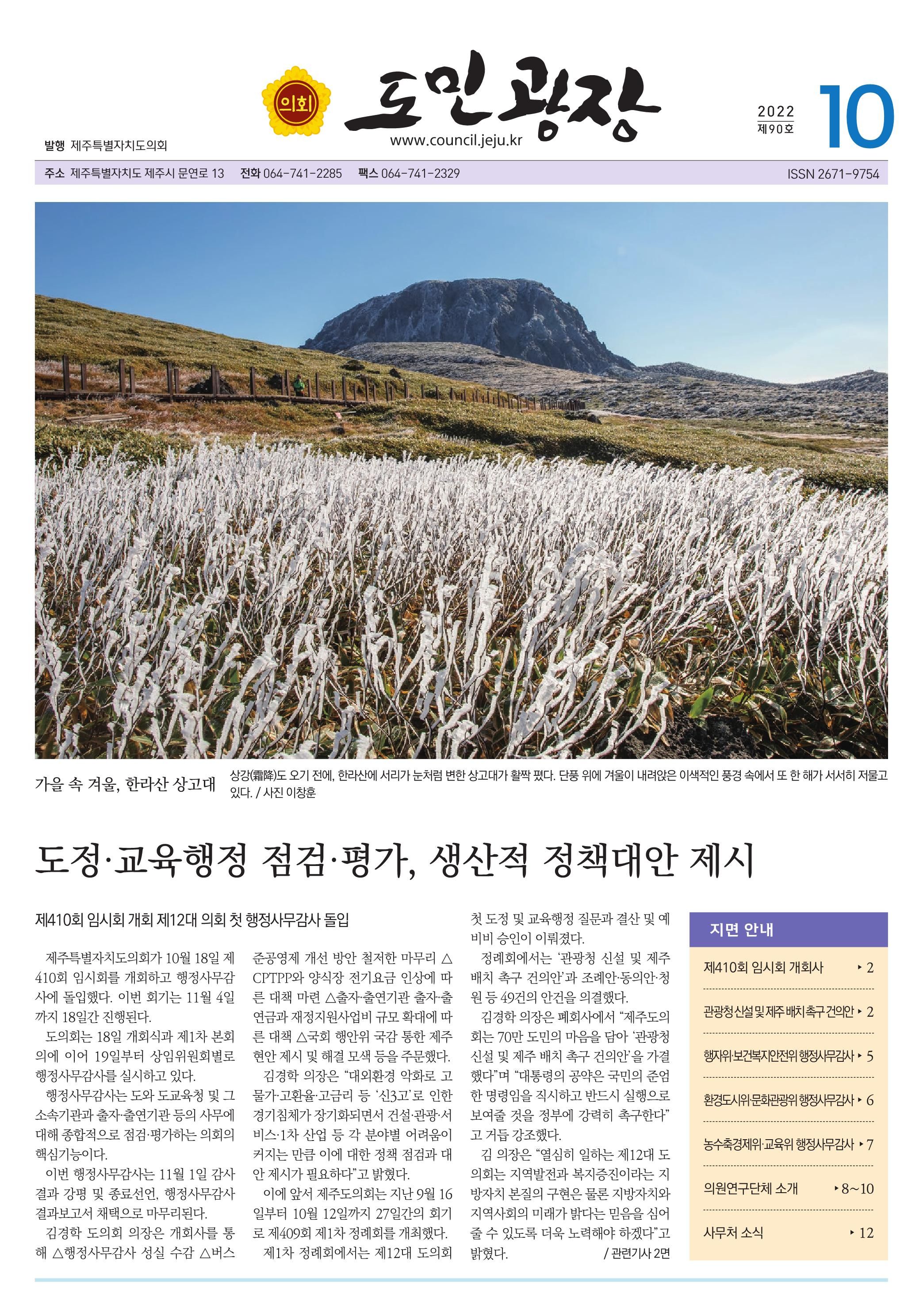 2022년 10월호