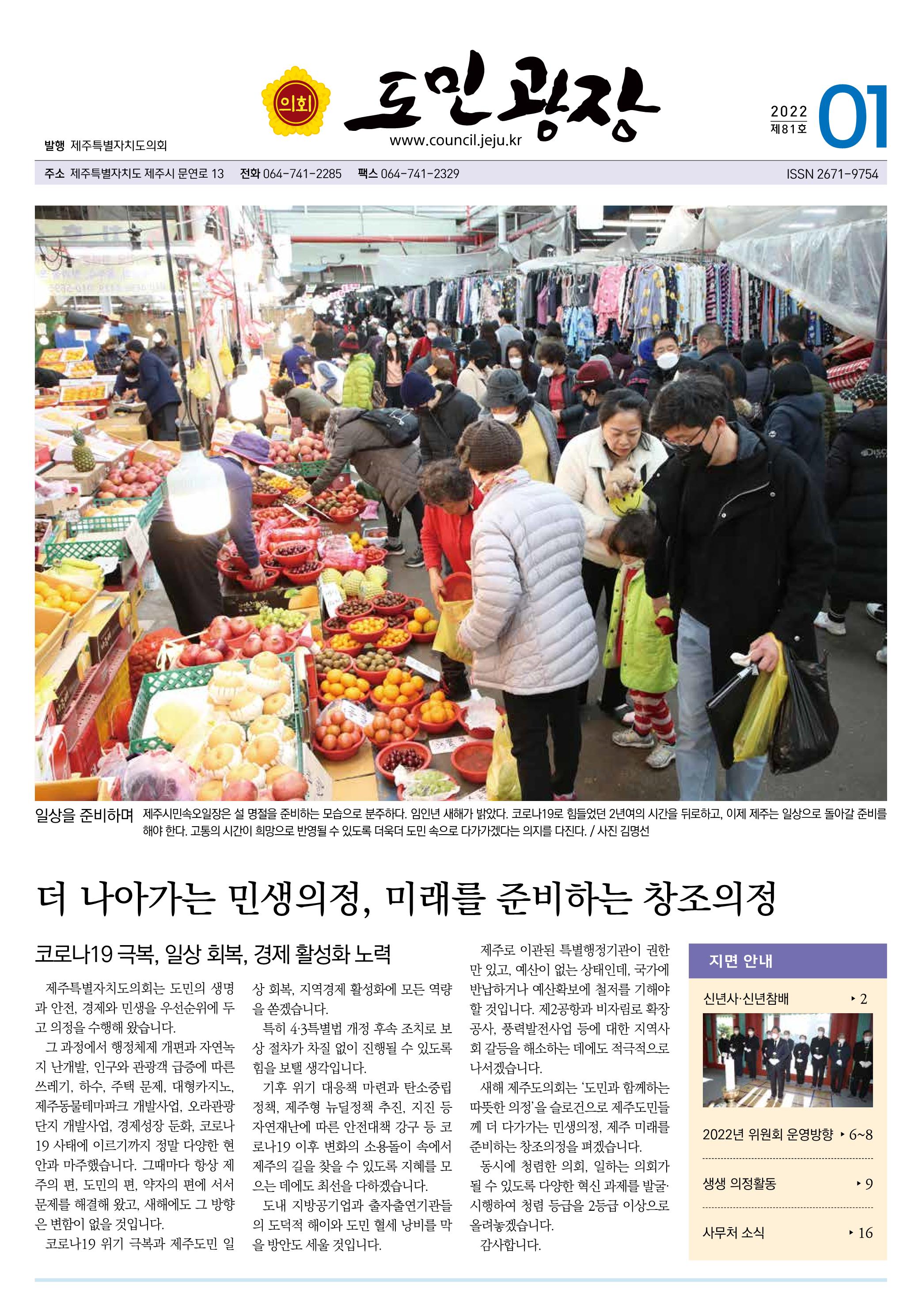 2022년 1월호