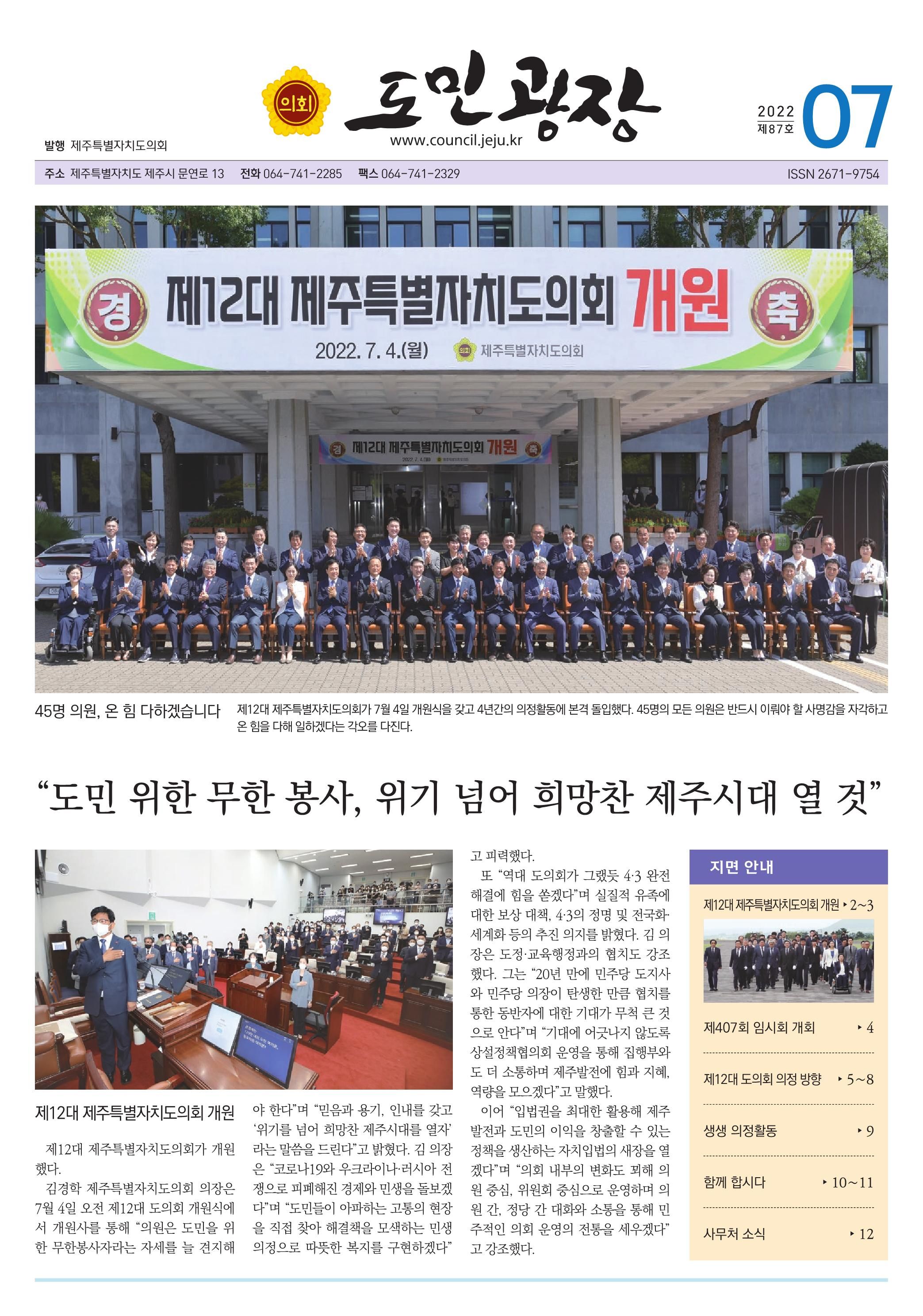 2022년 7월호