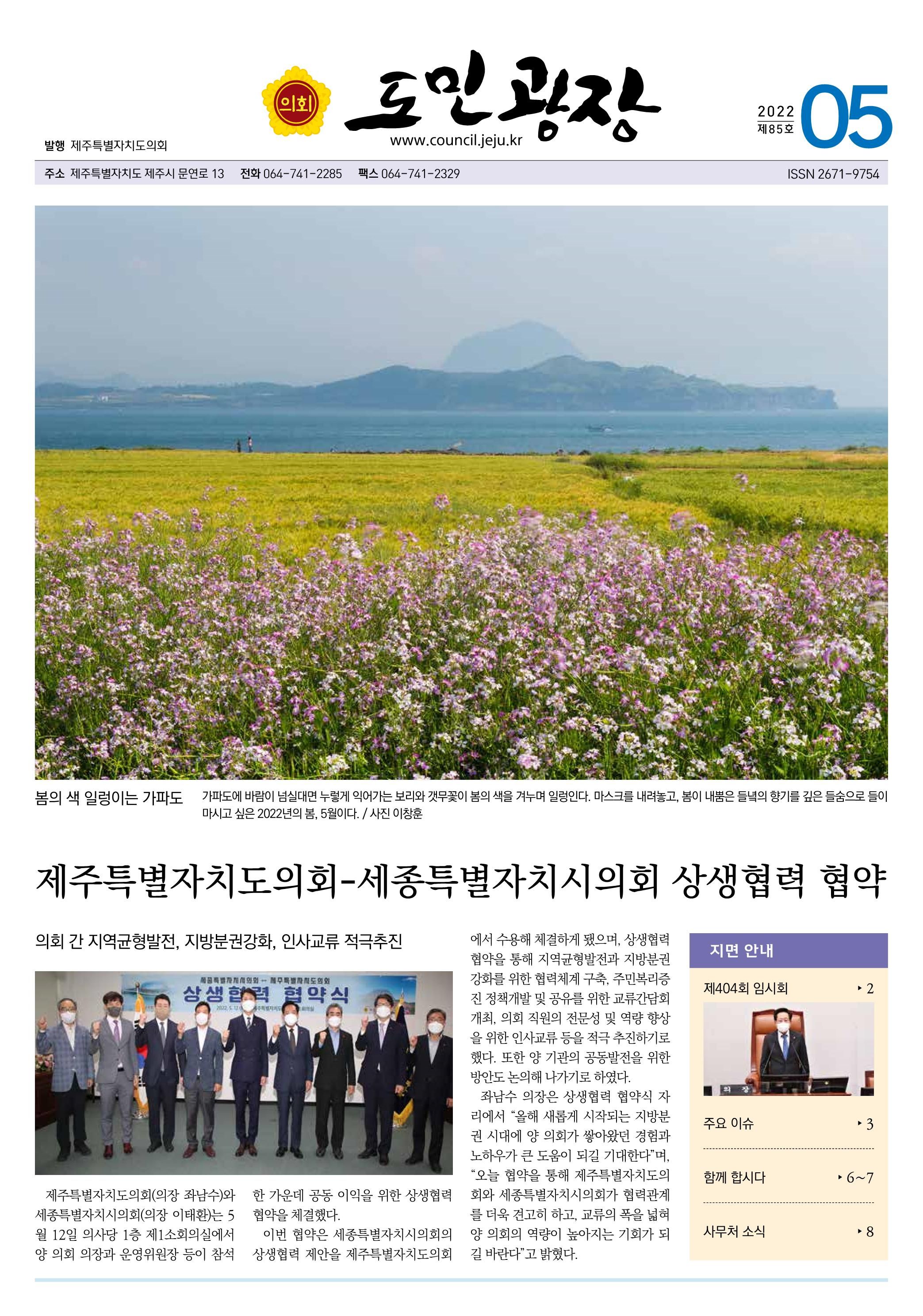 2022년 5월호