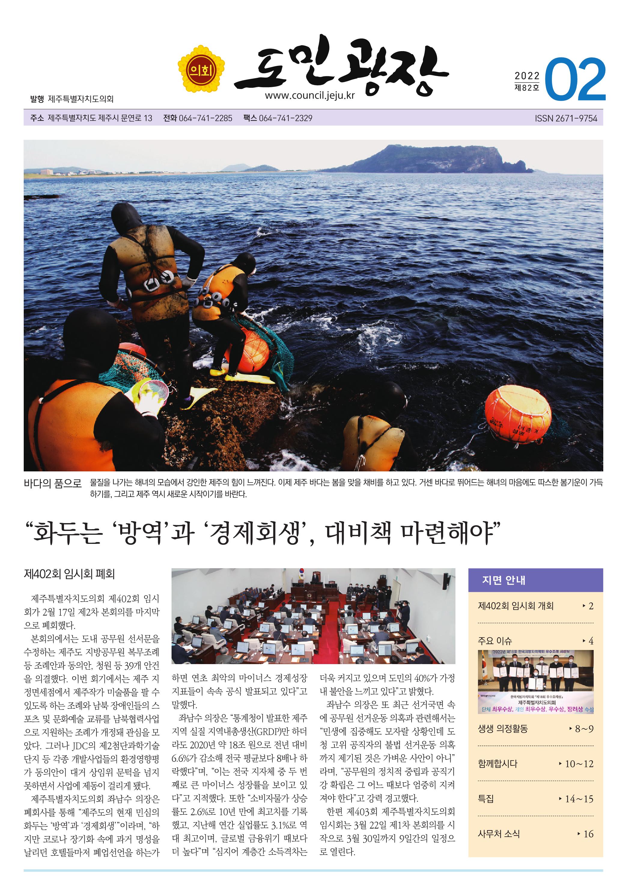 2022년 2월호