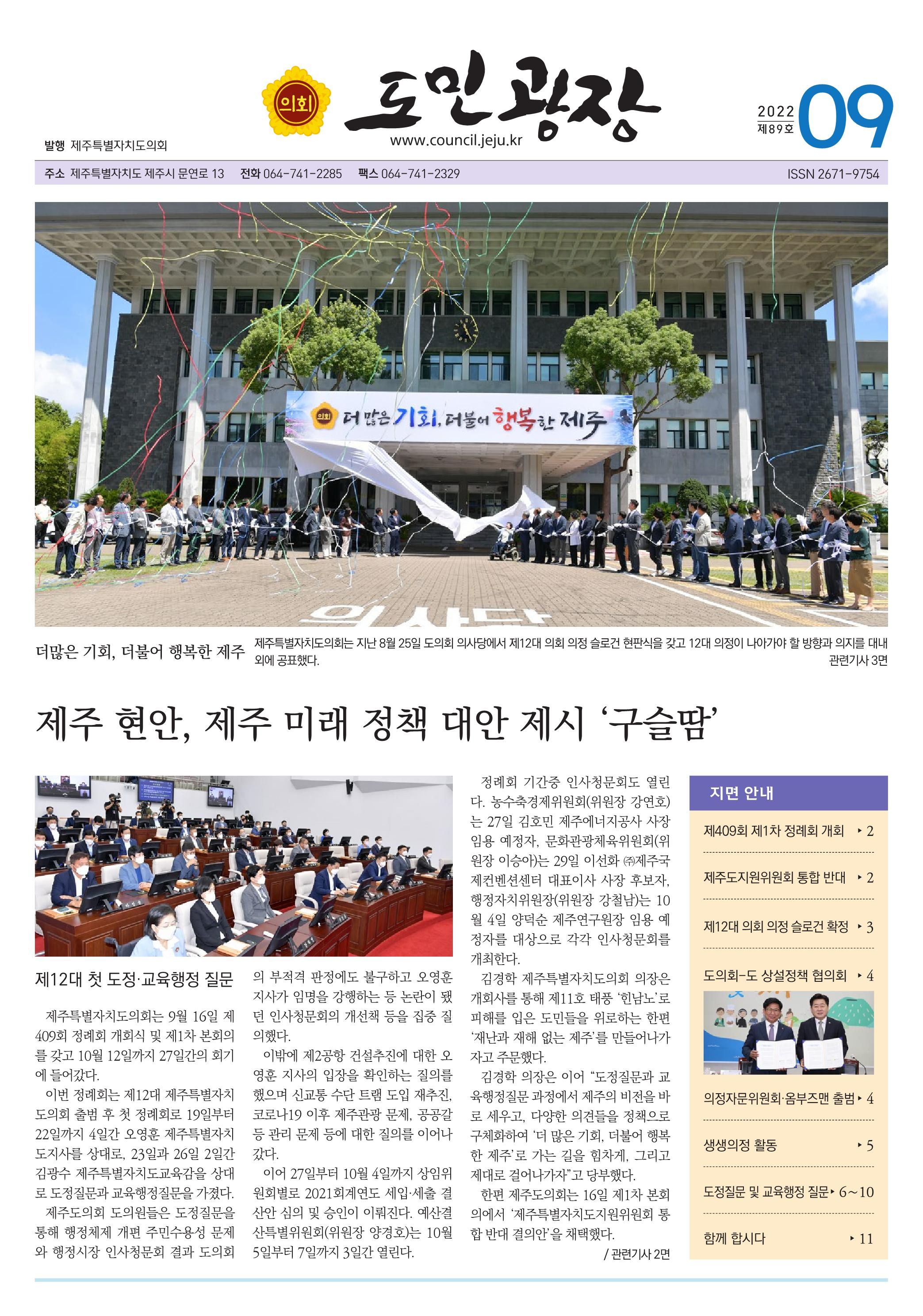 2022년 9월호