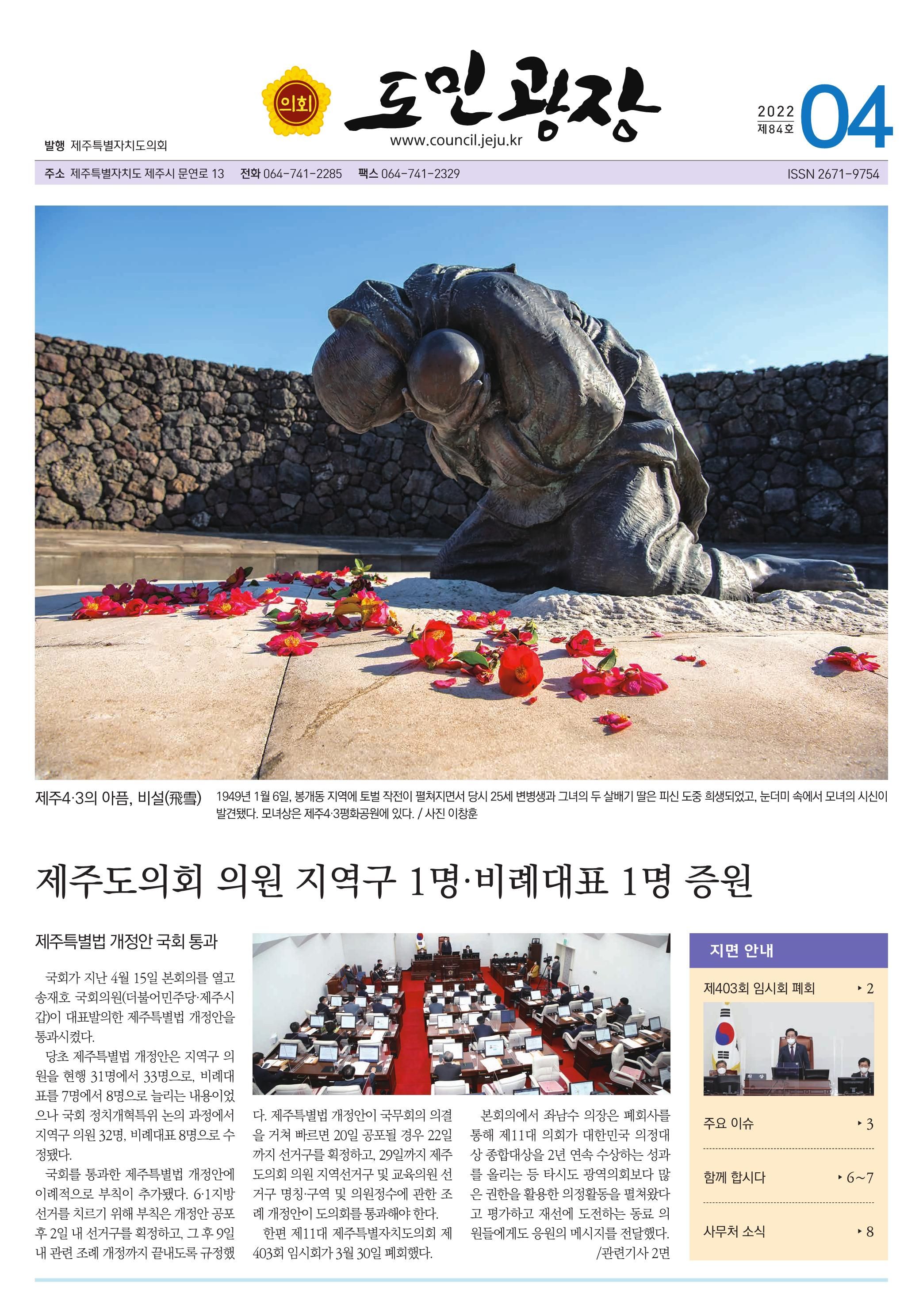 2022년 4월호