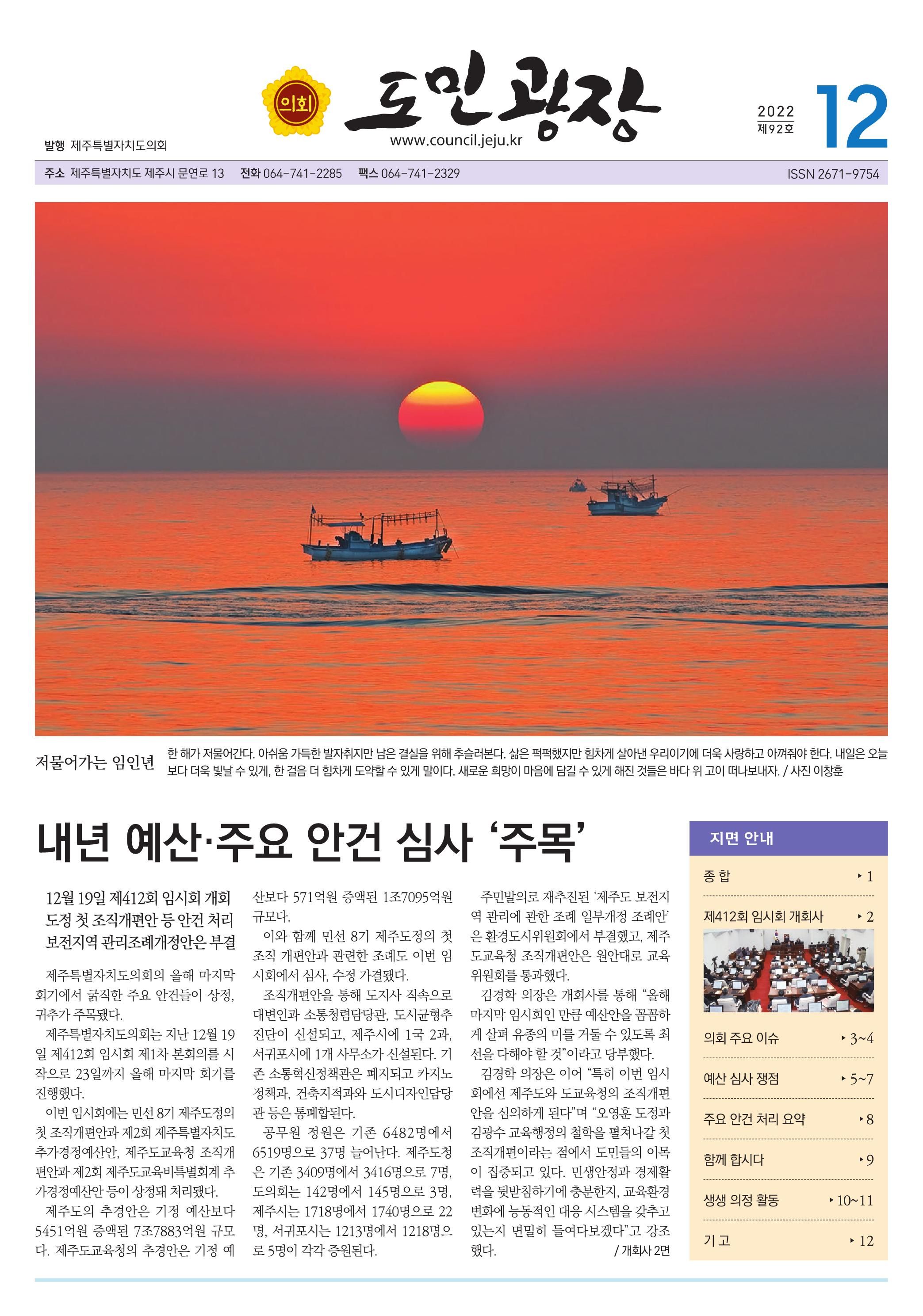 2022년 12월호