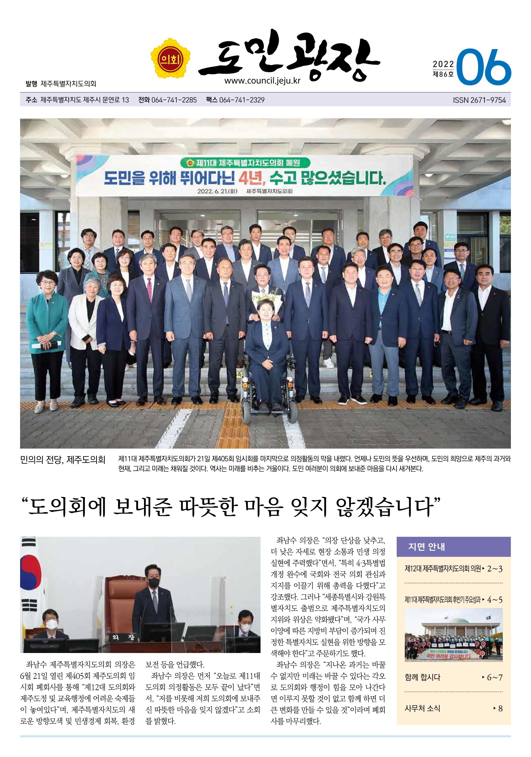 2022년 6월호
