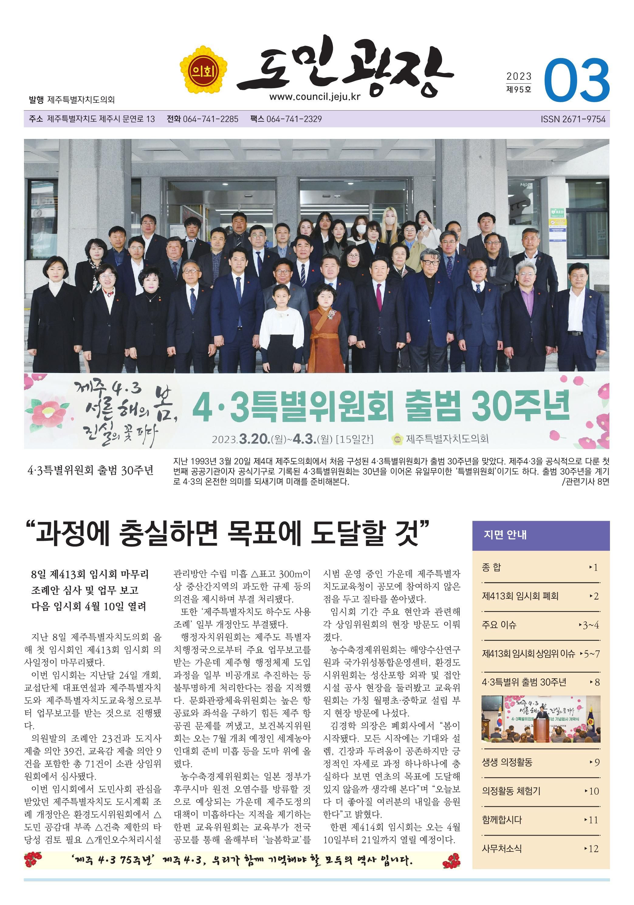 2023년 3월호