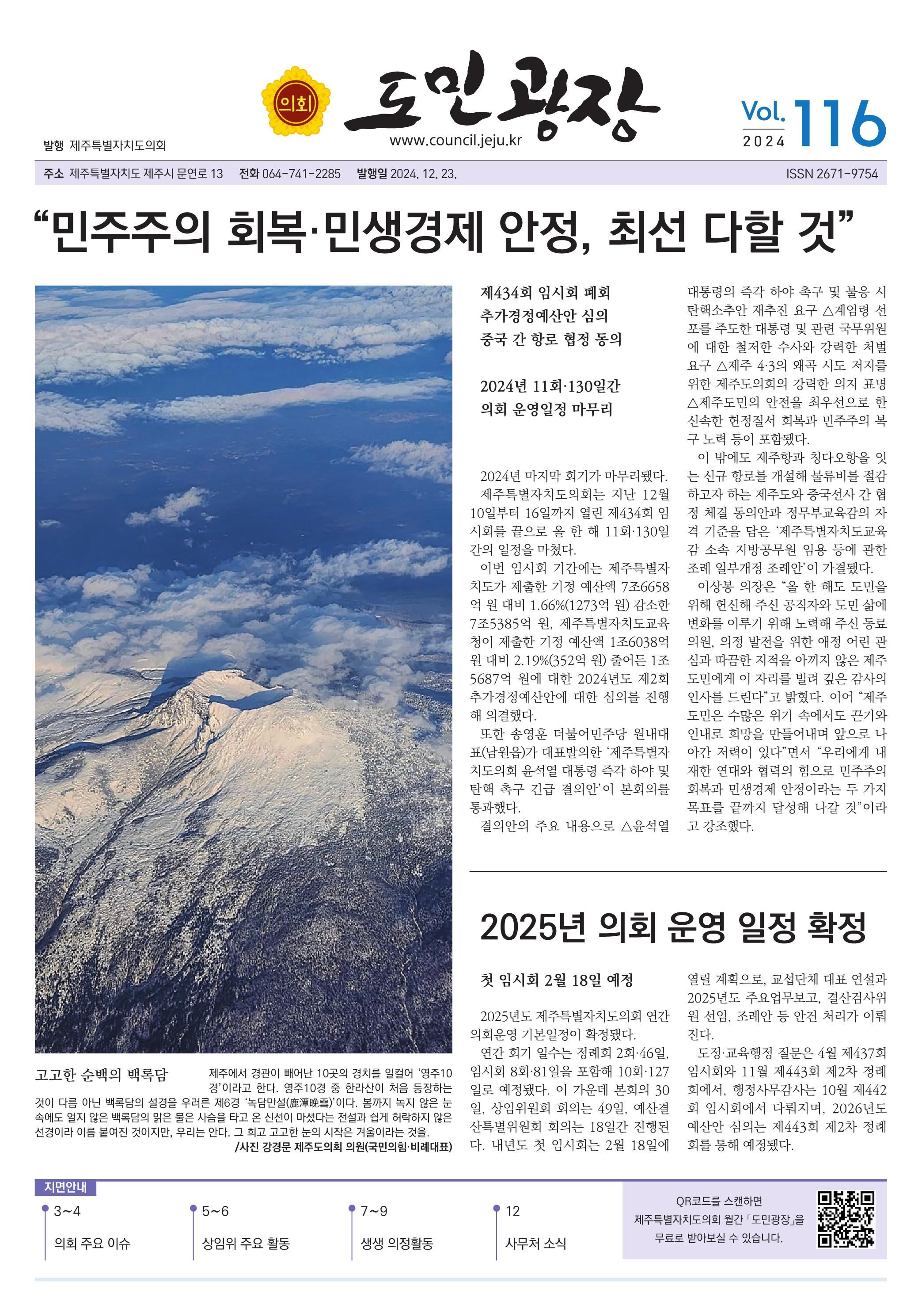 2024년 116호