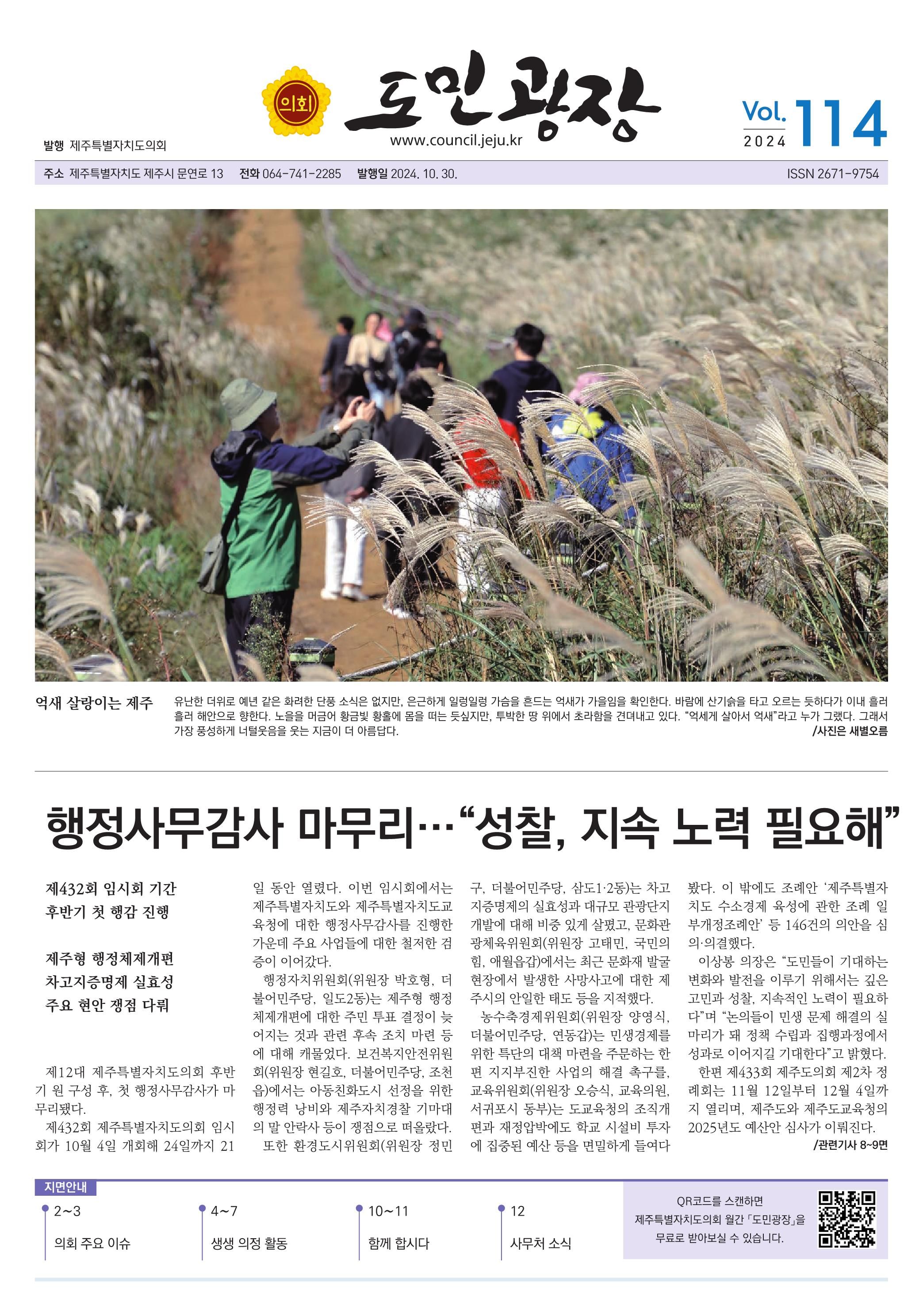 2024년 114호