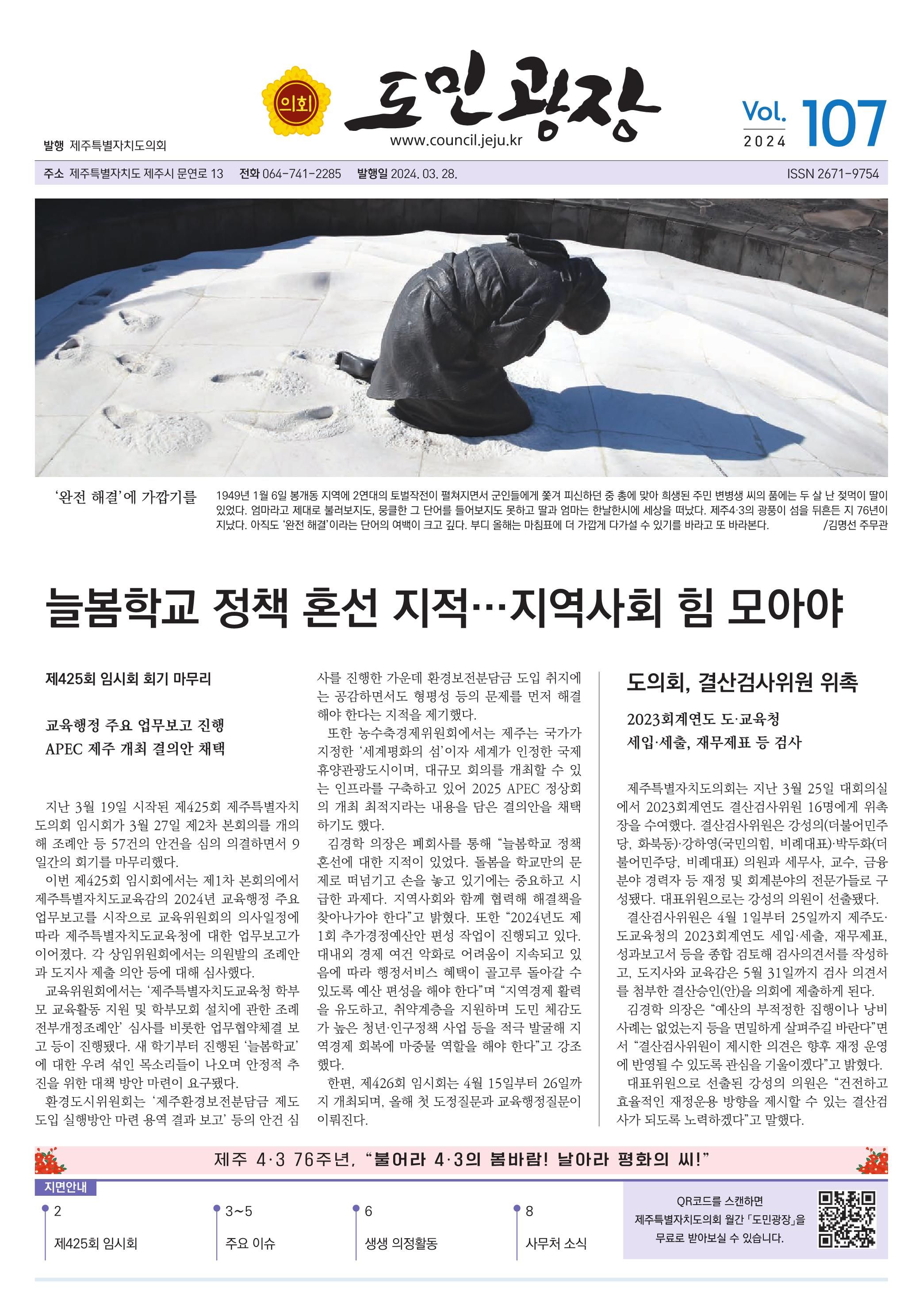 2024년 107호