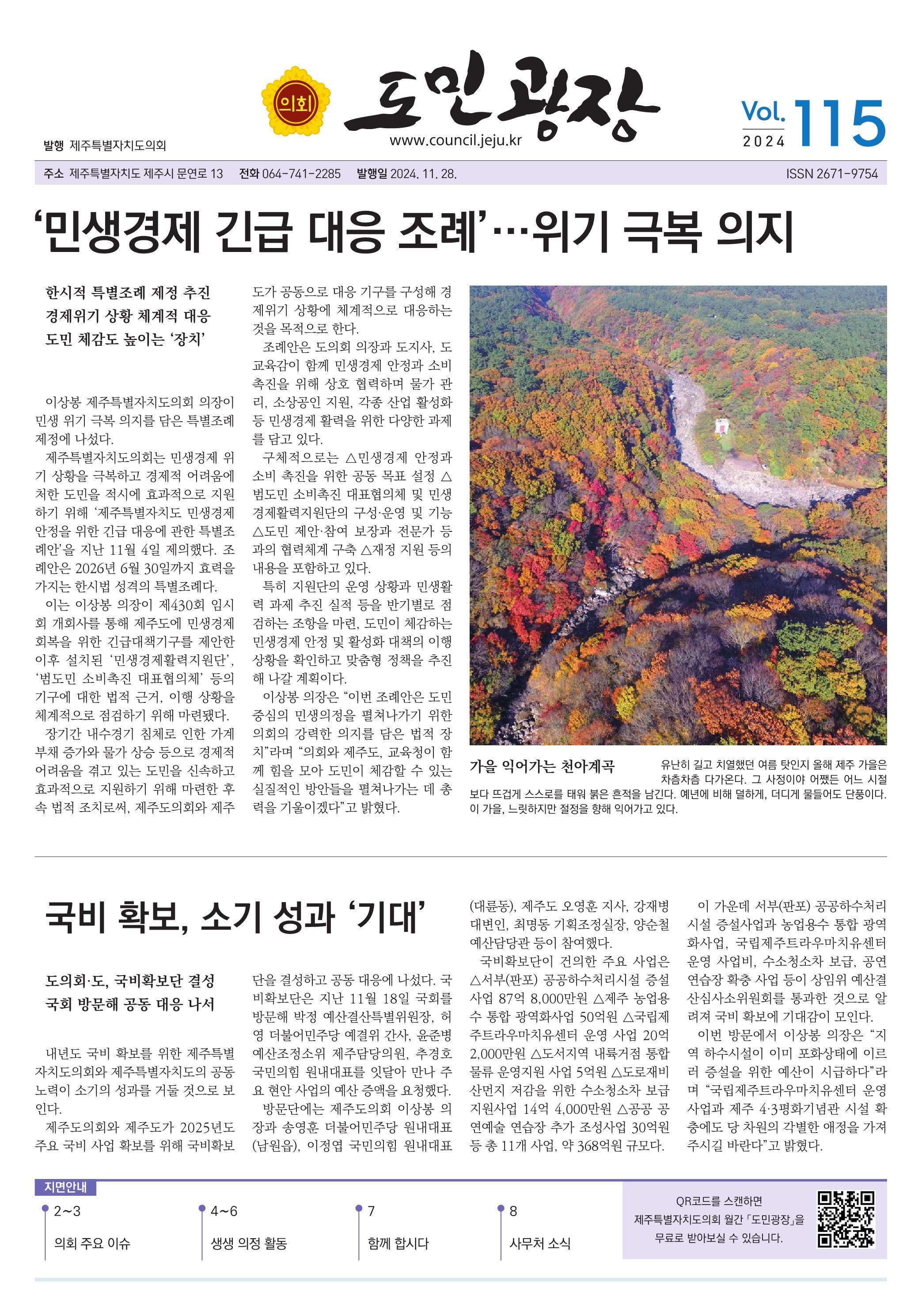 2024년 115호