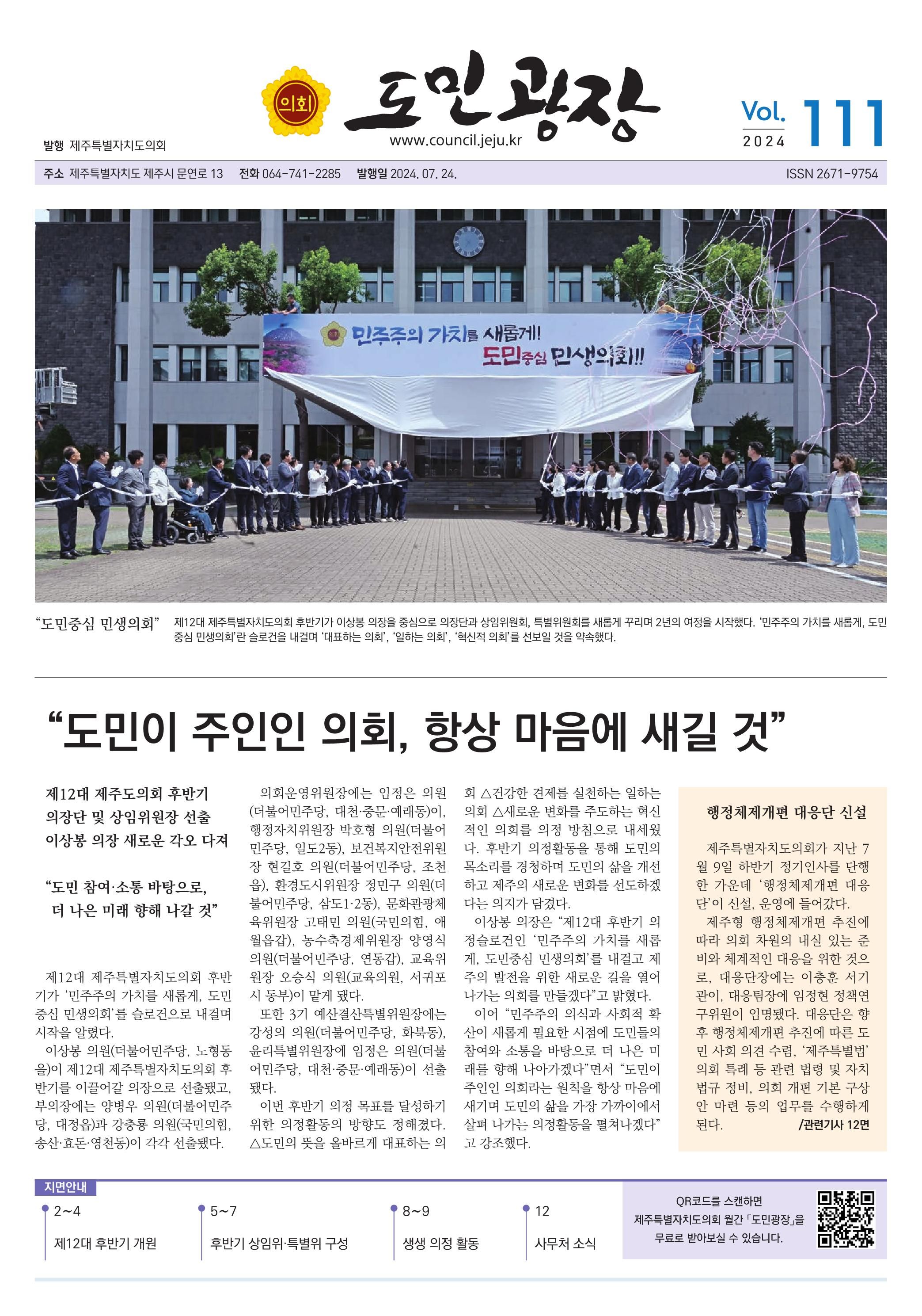 2024년 111호