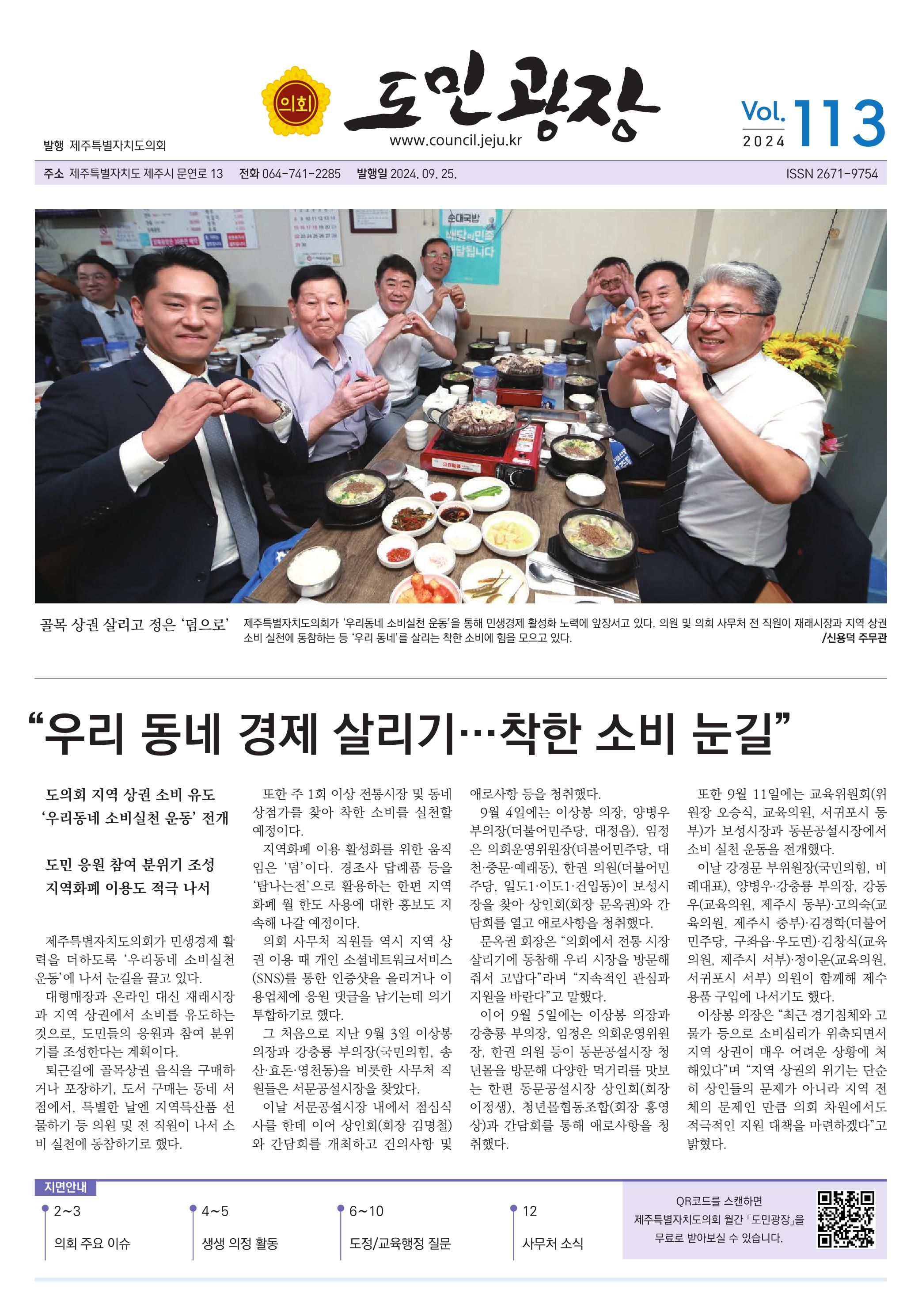 2024년 113호