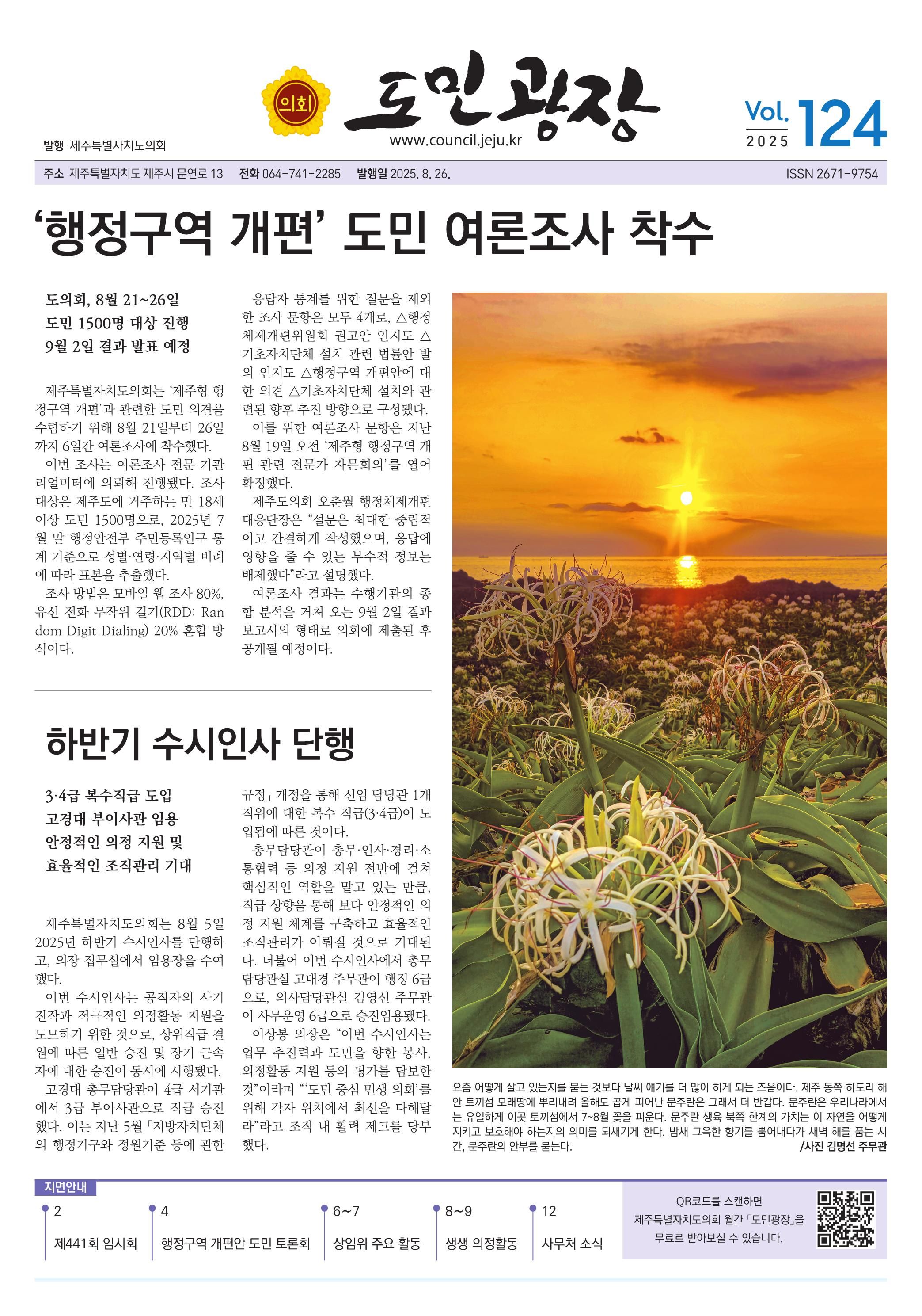 2025년 124호