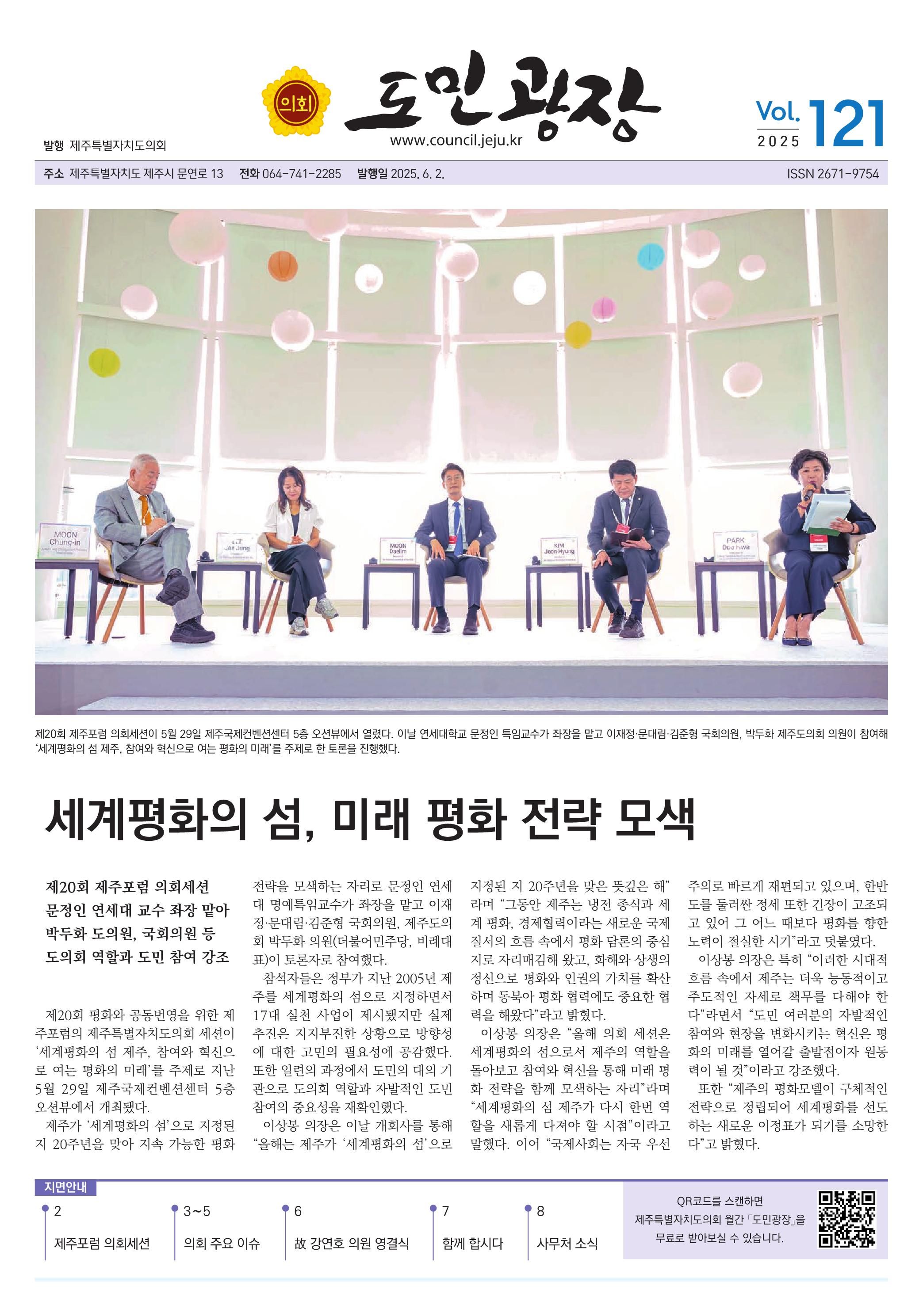 2025년 121호