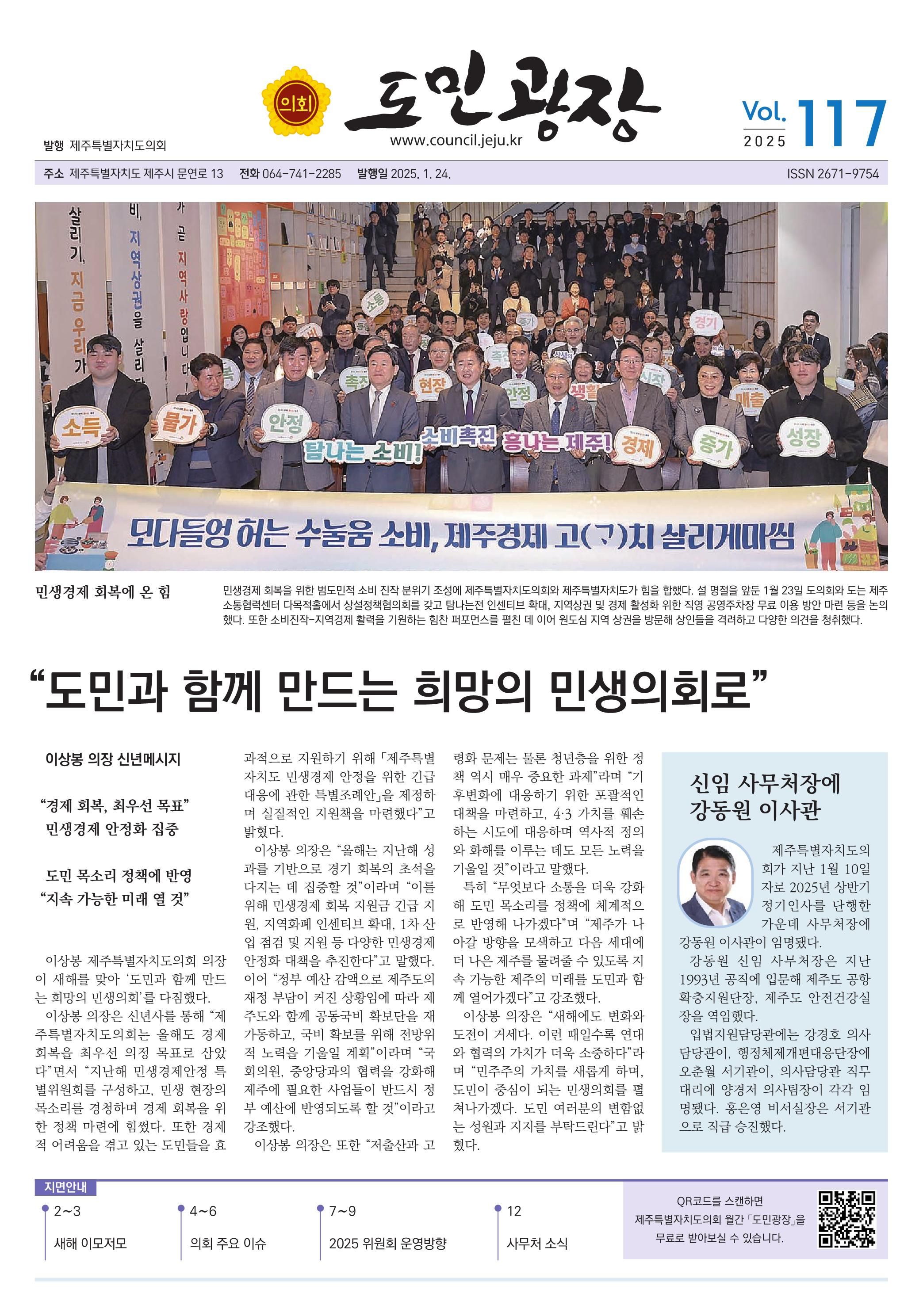 2025년 117호