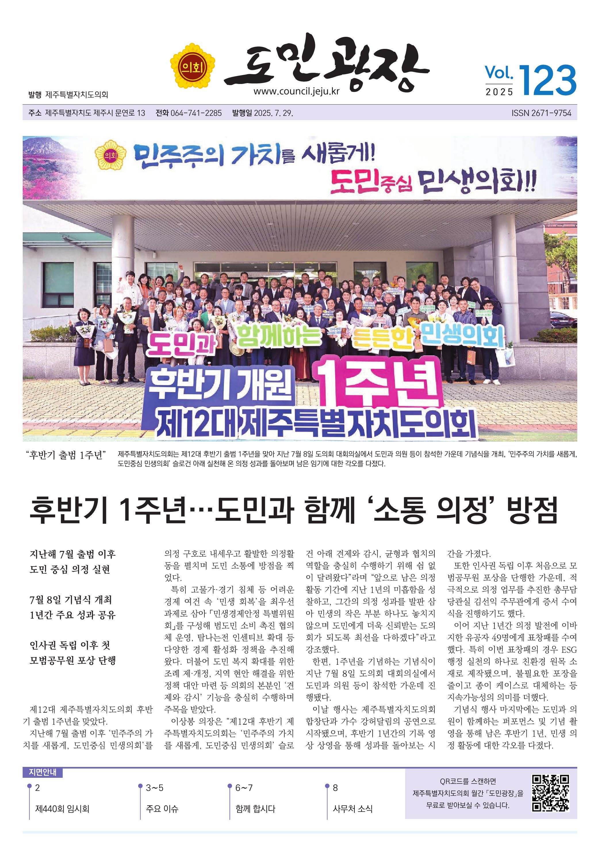 2025년 123호