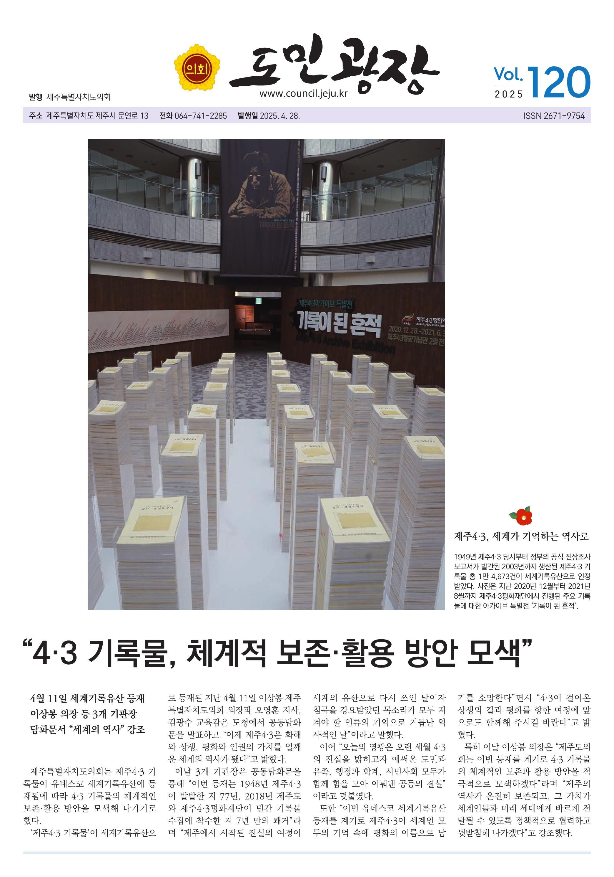 2025년 120호