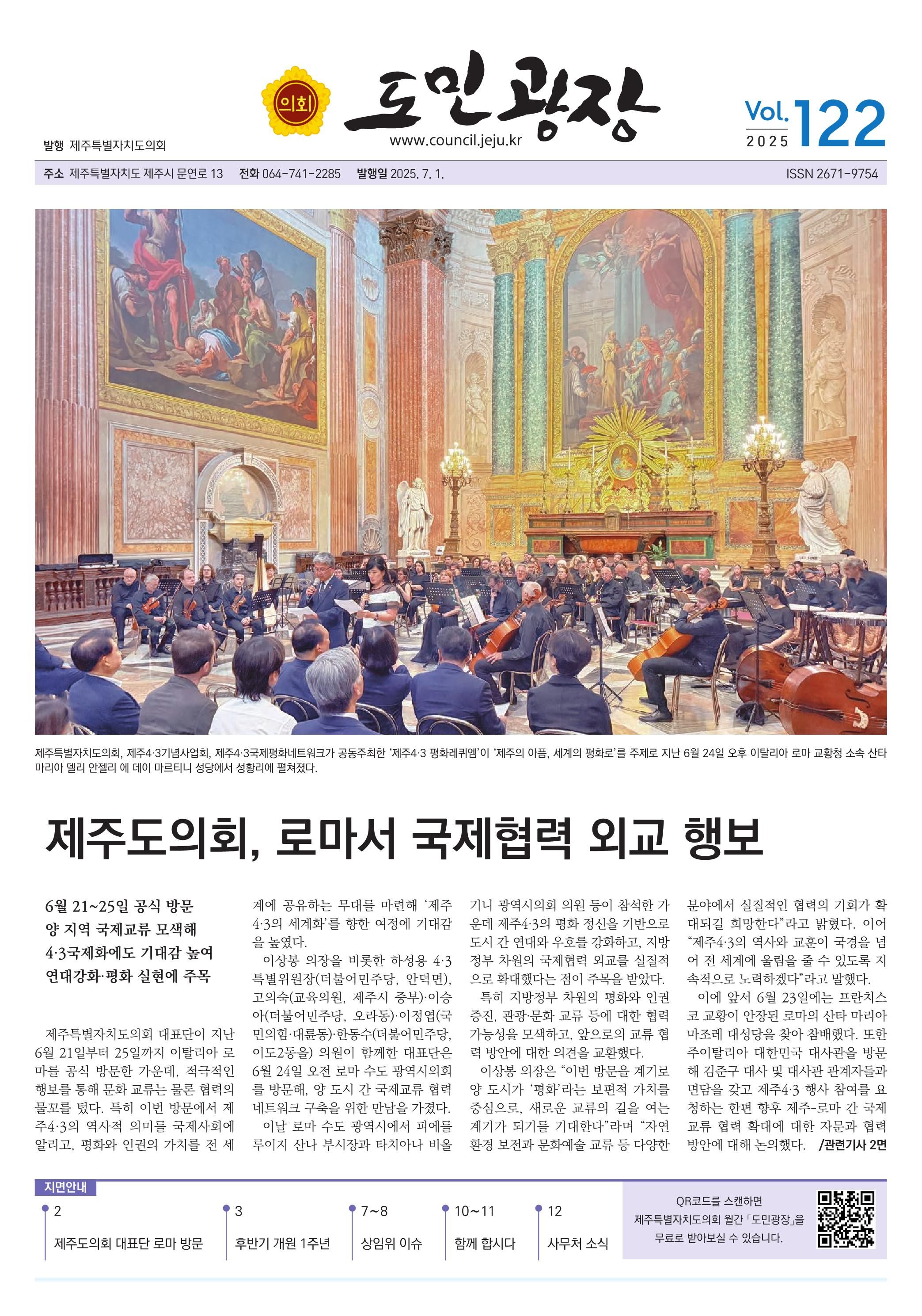 2025년 122호