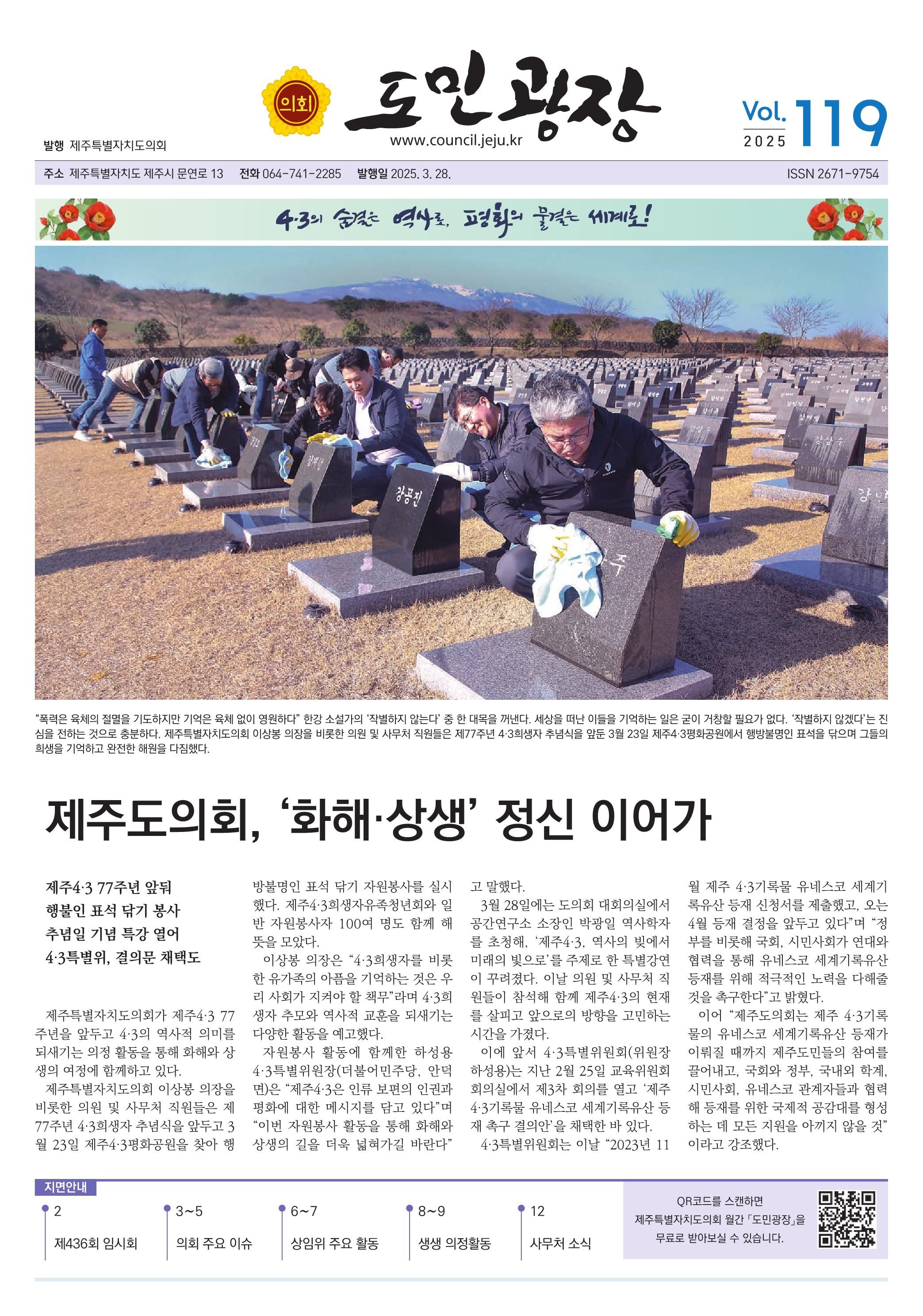 2025년 119호
