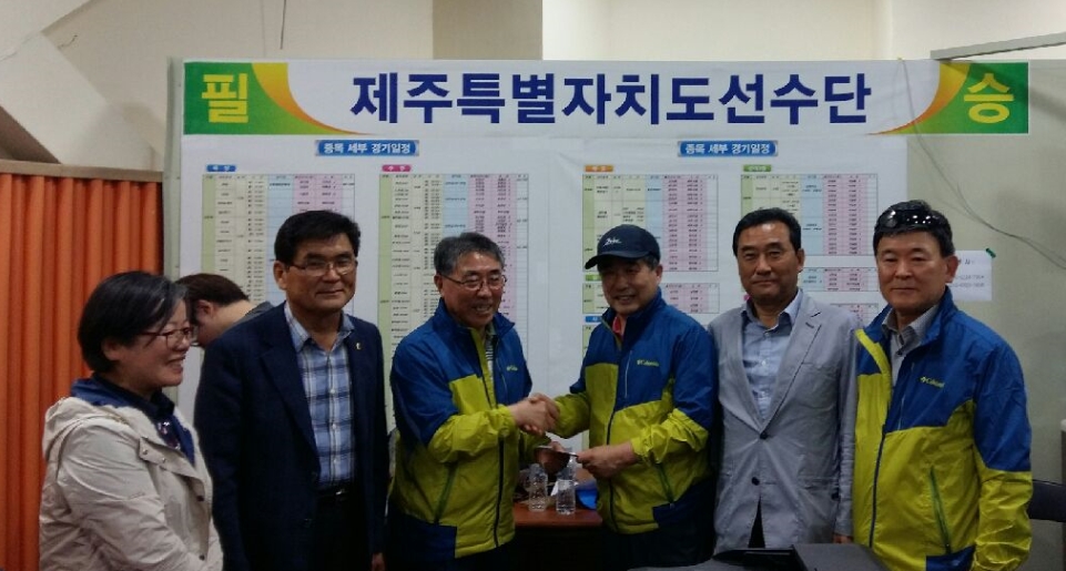 교육위원회 , 제45회 전국소년체육대회 제주도 선수단 격려