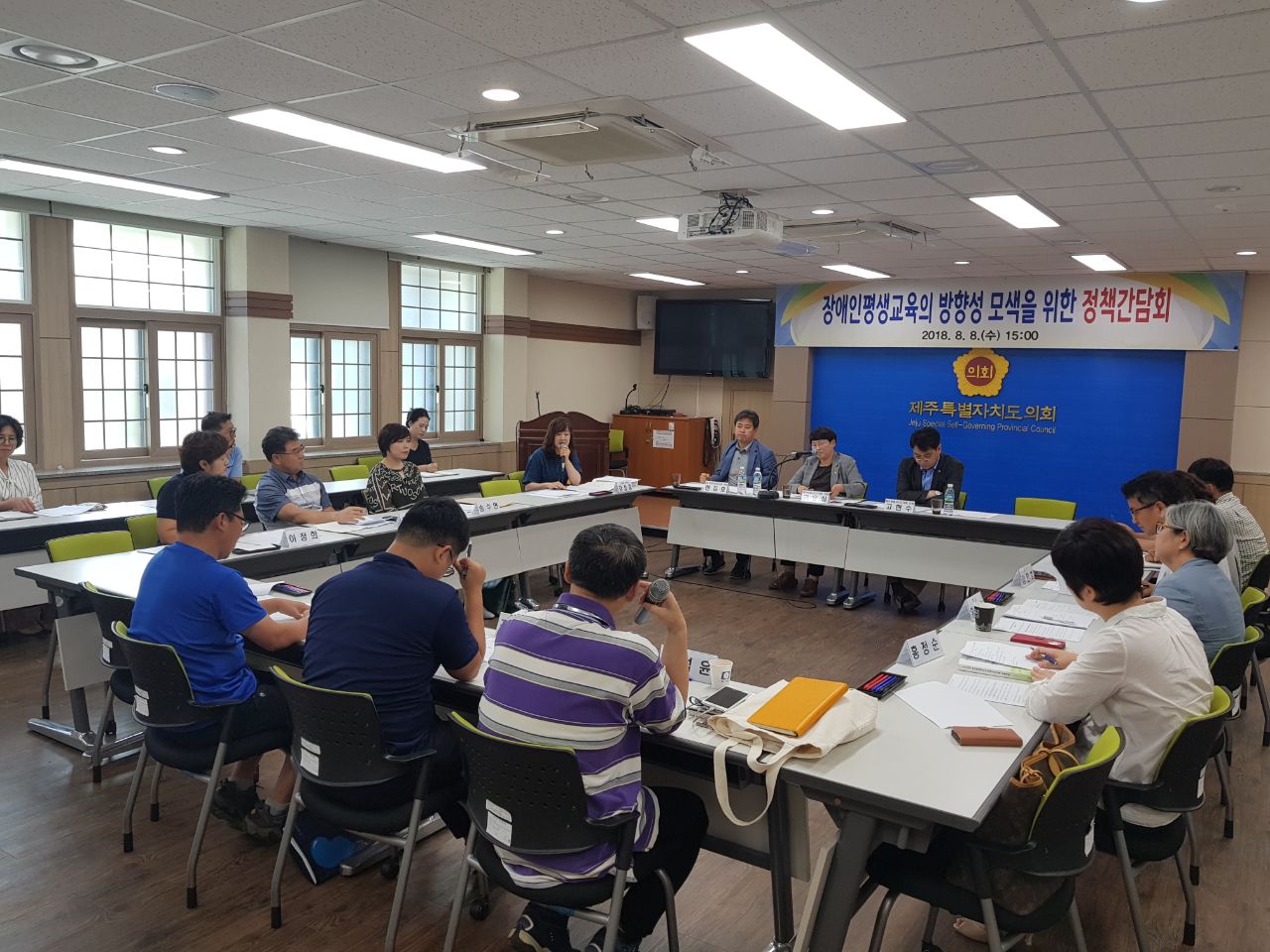 장애인평생교육 방향성 모색을 위한 정책간담회