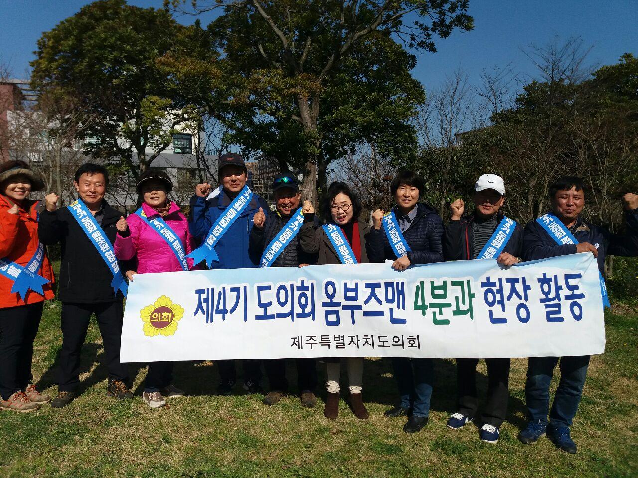 도의회 옴부즈맨 제4분과위원회, 현장활동 펼쳐