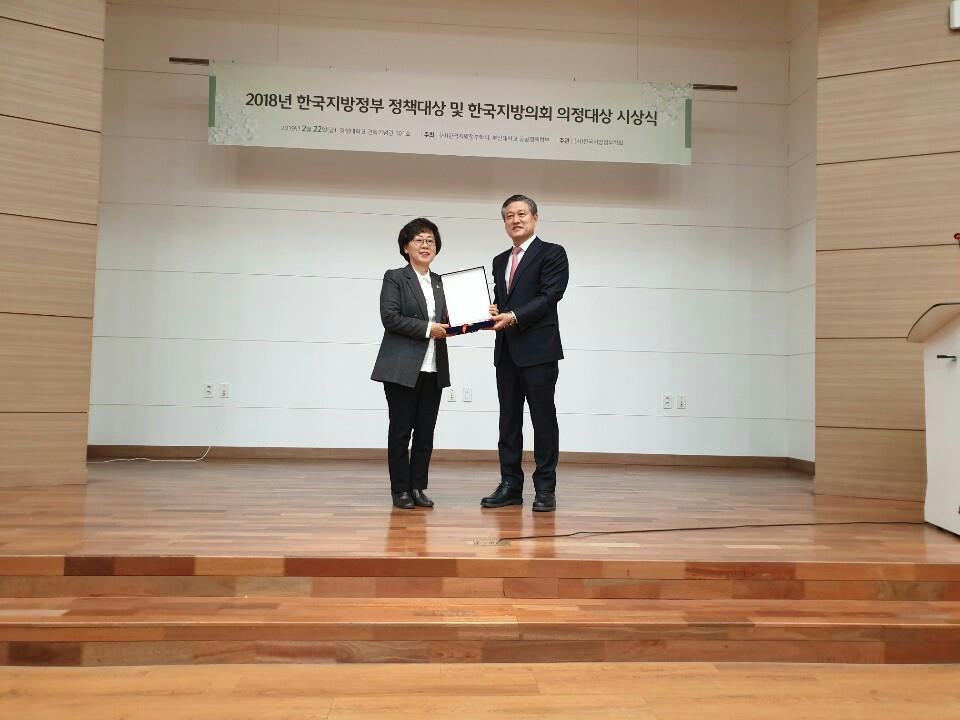 (보도자료)고태순 의원 제1회 한국지방의회 의정대상 최우수상 수상