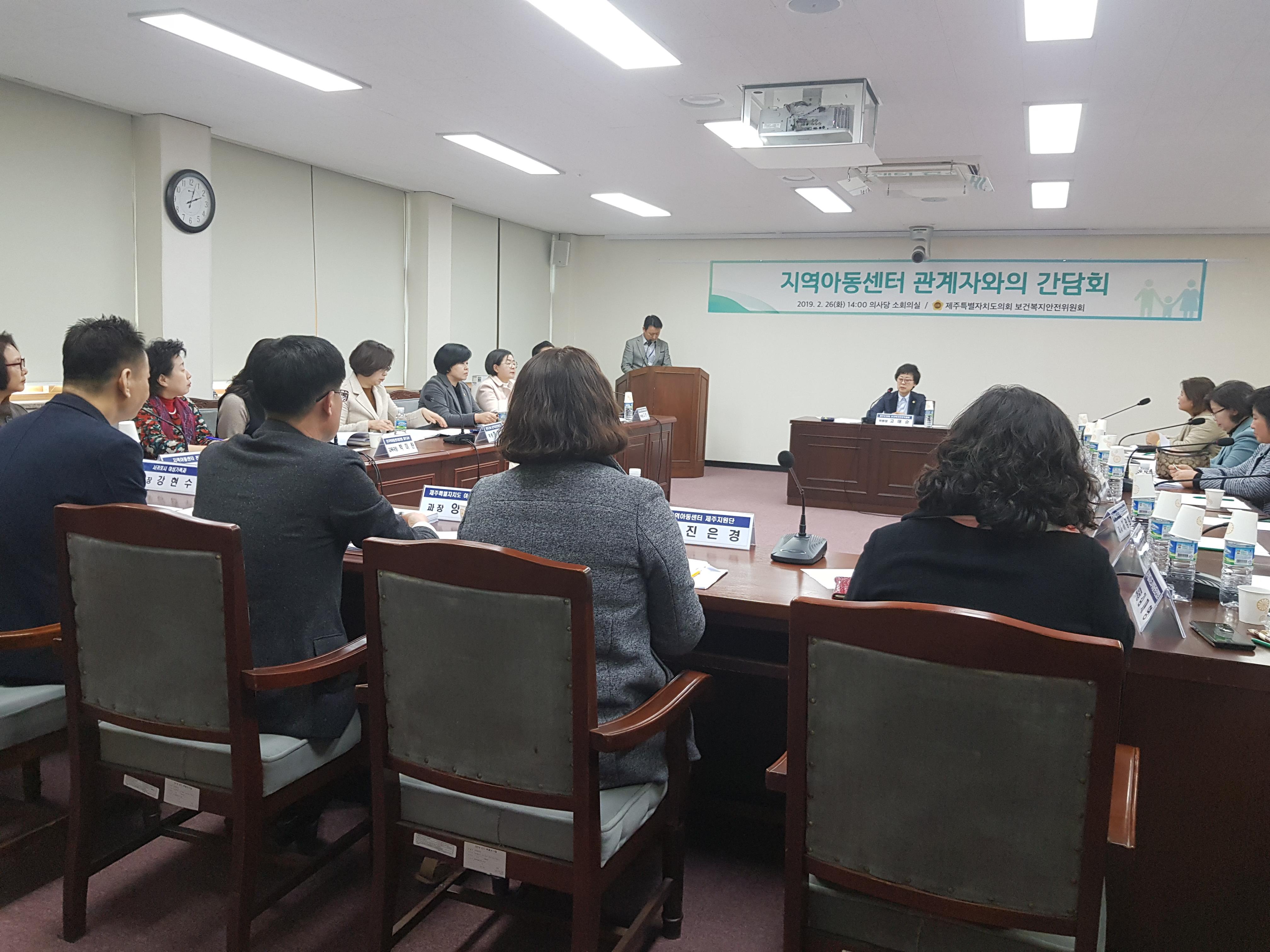 (보도자료) 지역아동센터 간담회