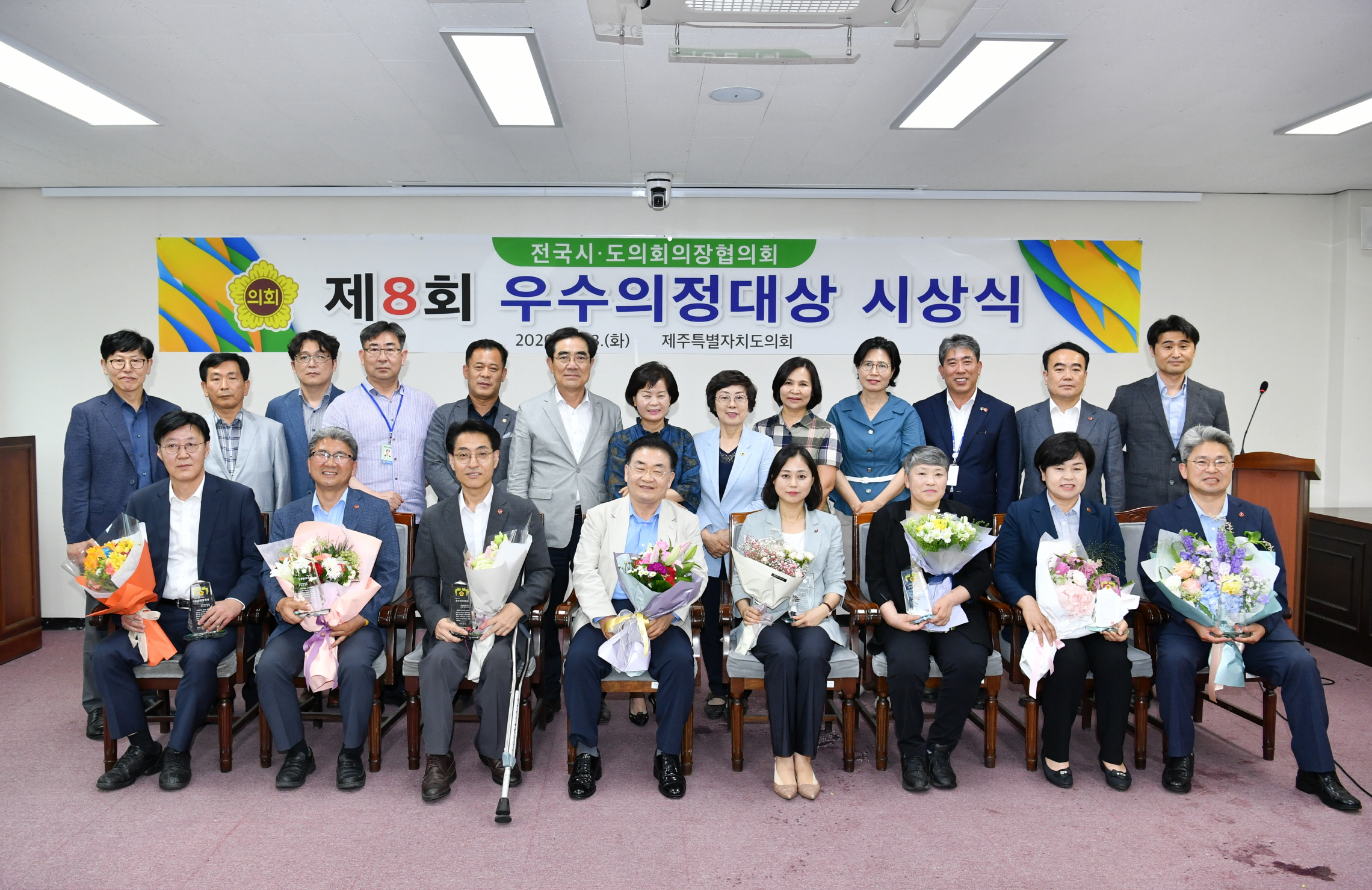 제8회 우수의정대상 수상 보도자료 입니다.