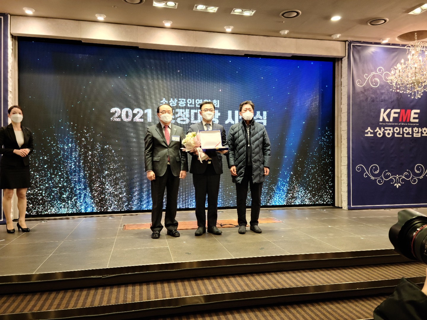 강성민 위원장, 소상공인연합회 주관 2021목민감사패 수상