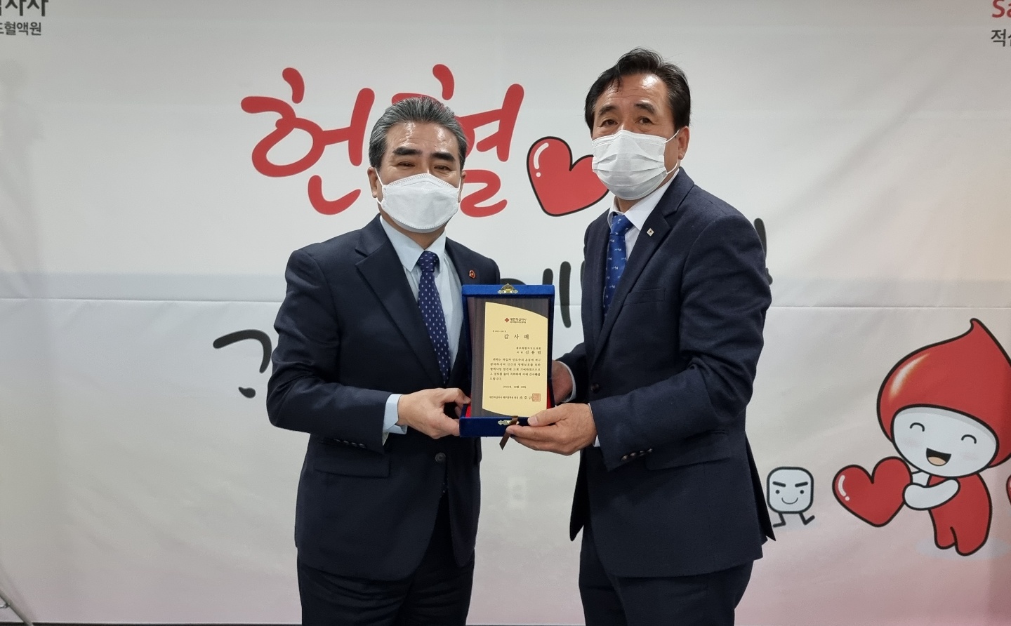 김용범 의원, 대한적십자사 제주혈액원‘감사패’수상