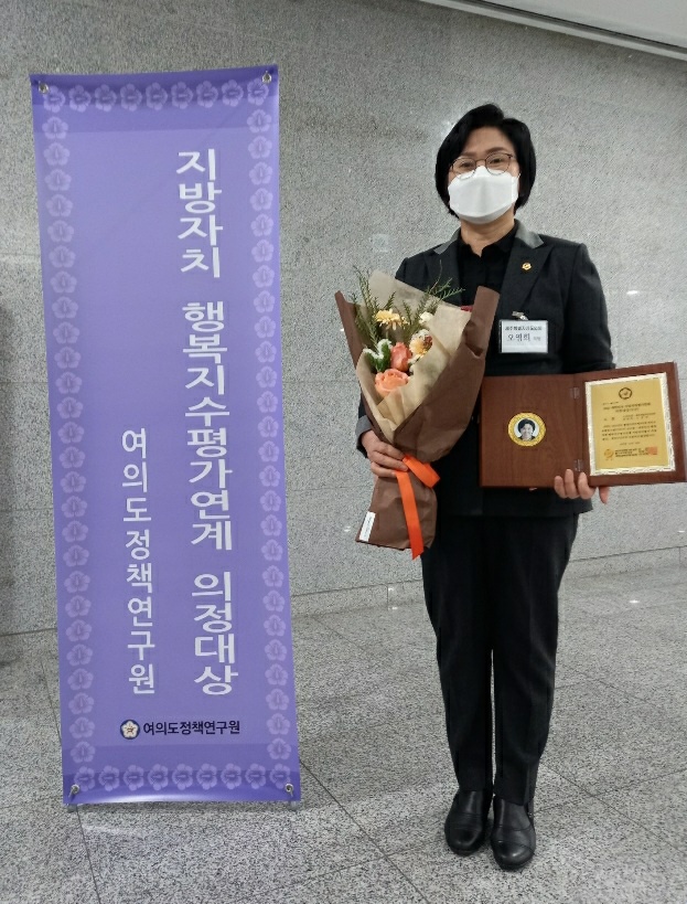 2021 대한민국 지방자치평가연계 의정포럼 YIP 의정대상_오영희 의원, 대상 수상!!!