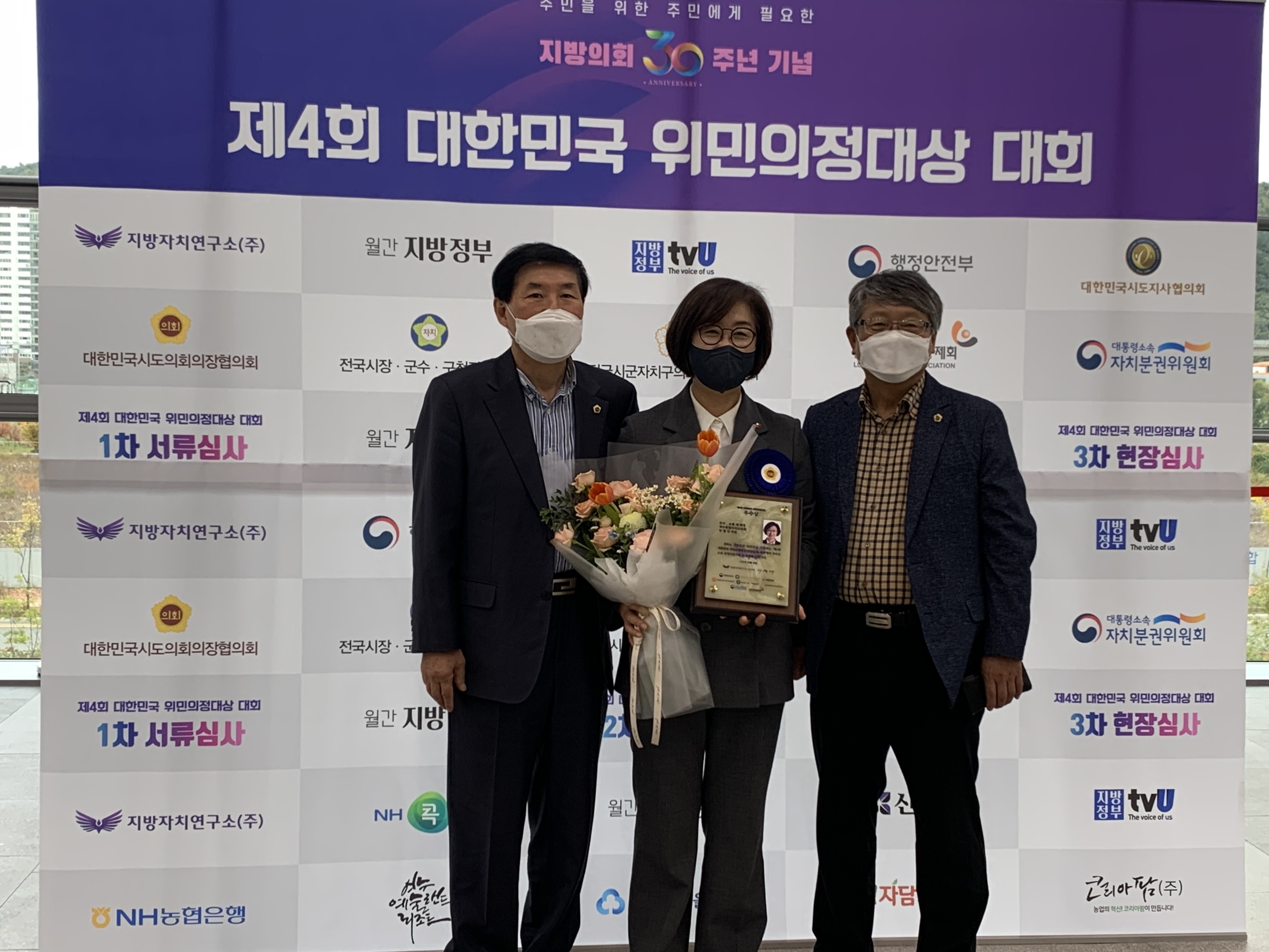 제주특별자치도의회 한영진 의원 제4회 대한민국 위민의정대상“우수상”수상