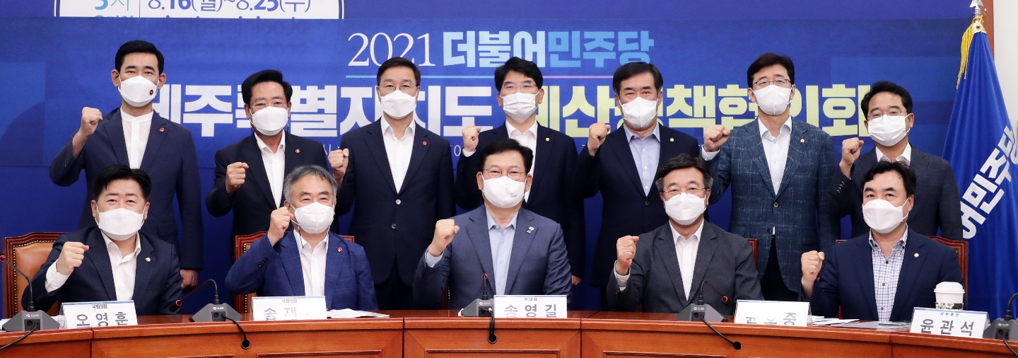 제주도의회-더불어민주당 내년 예산 공감대 총력 *수정*