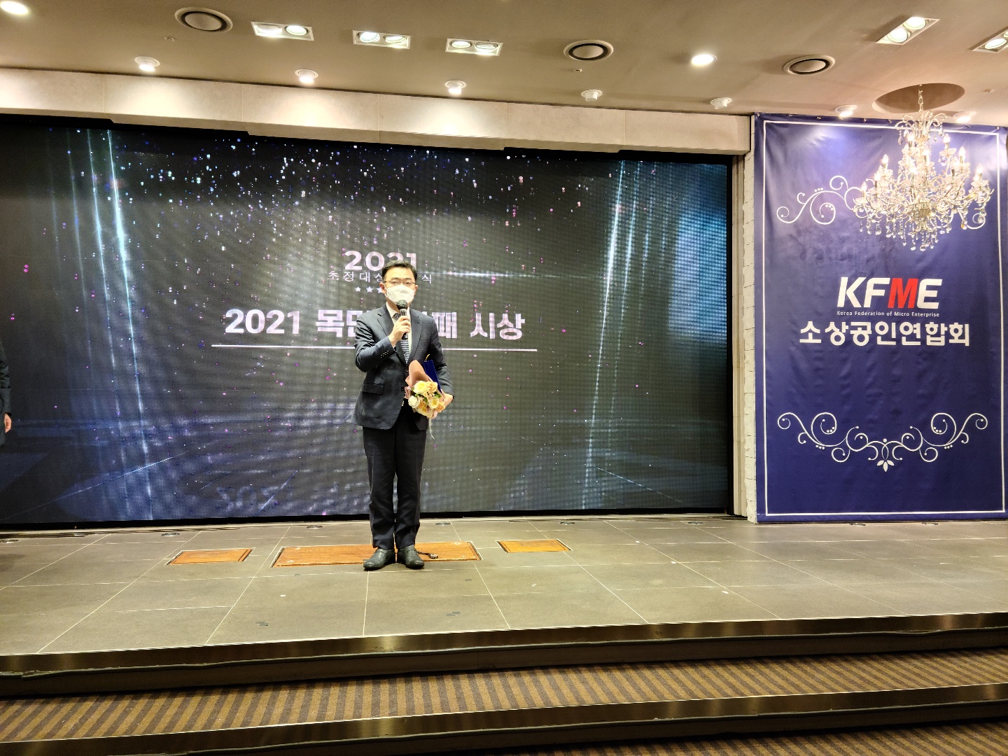 강성민 위원장, 소상공인연합회 주관 2021목민감사패 수상