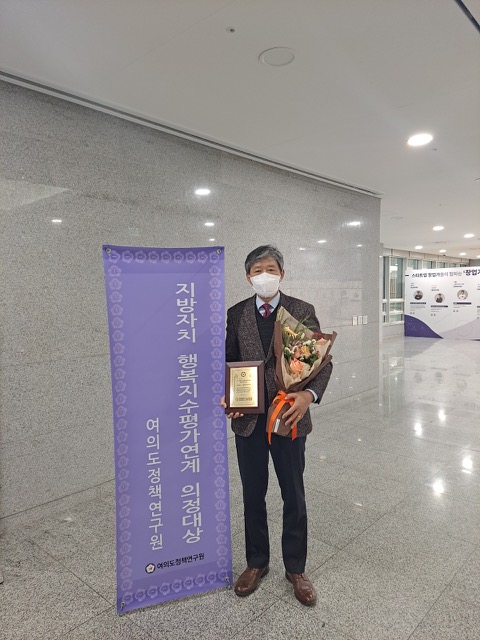 강성균 의원, 2021 대한민국 지방자치평가 의정대상 ‘최우수상’수상