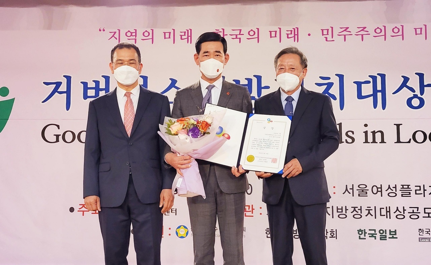 박호형 위원장, '제4회 거버넌스지방정치대상' 우수상 수상